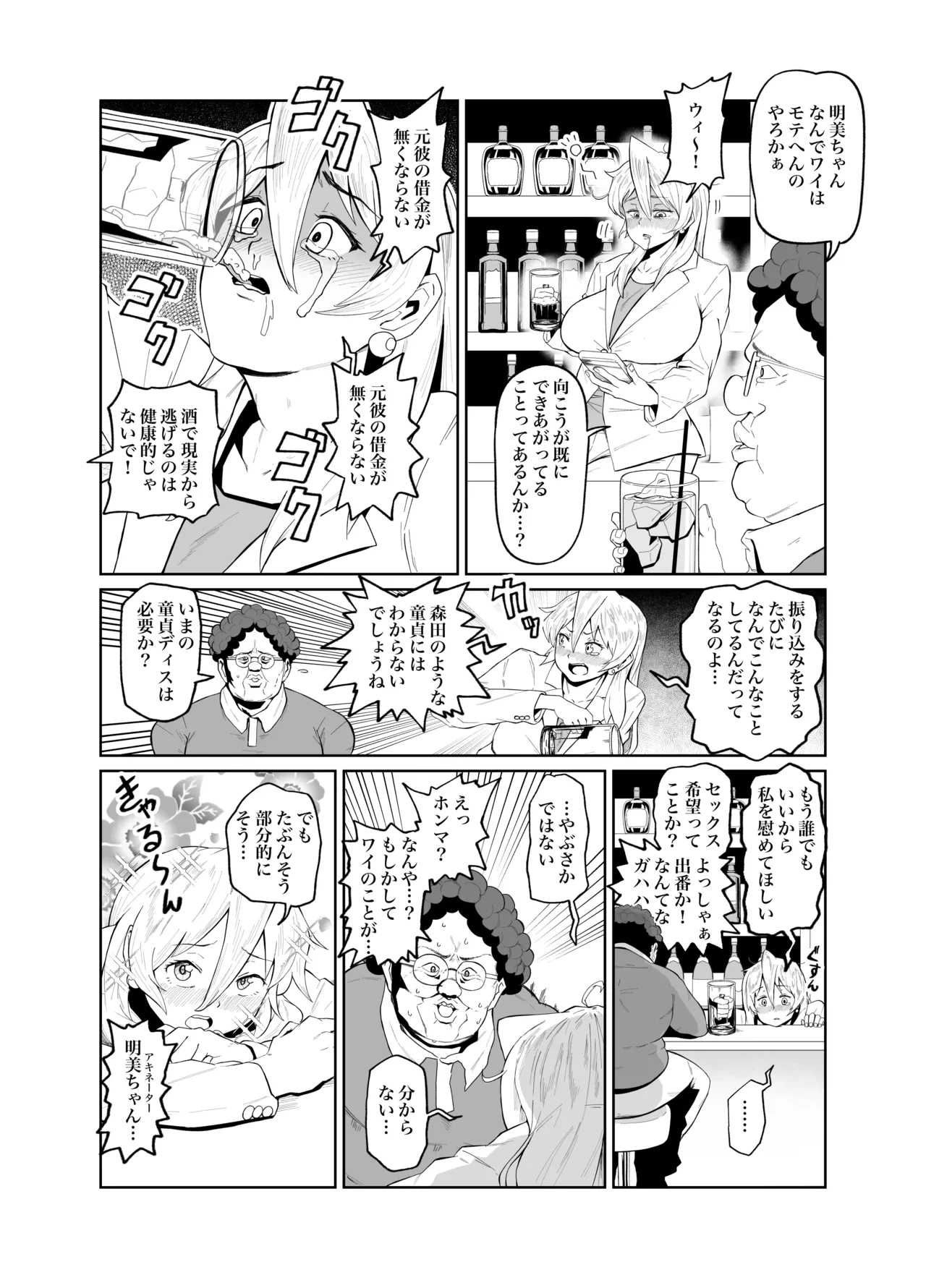 [河中島] バス江のskeb