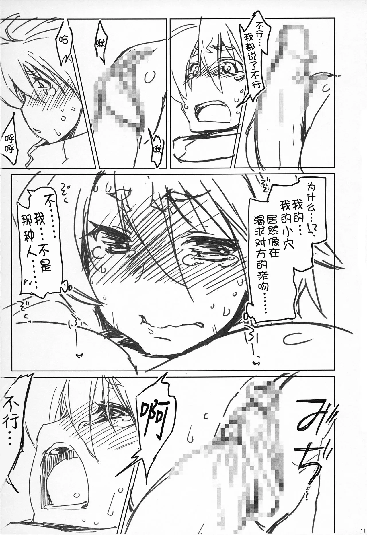 หน้า 10