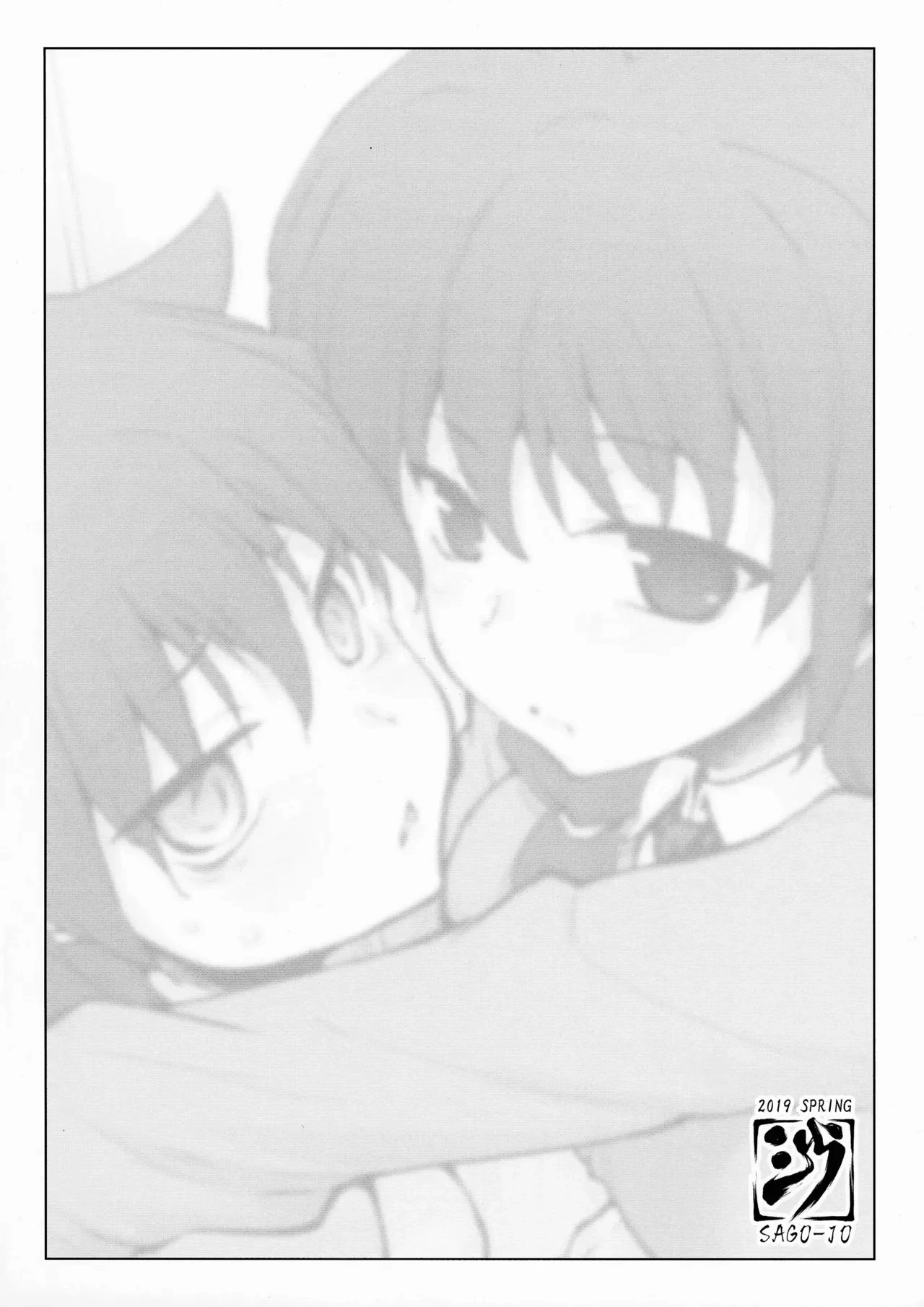 (COMIC1☆15) [Sago-Jou (Seura Isago)] Yuri-chan ni Haetara (Watashi ga Motenai no wa Dou Kangaetemo Omaera ga Warui!) [Chinese]