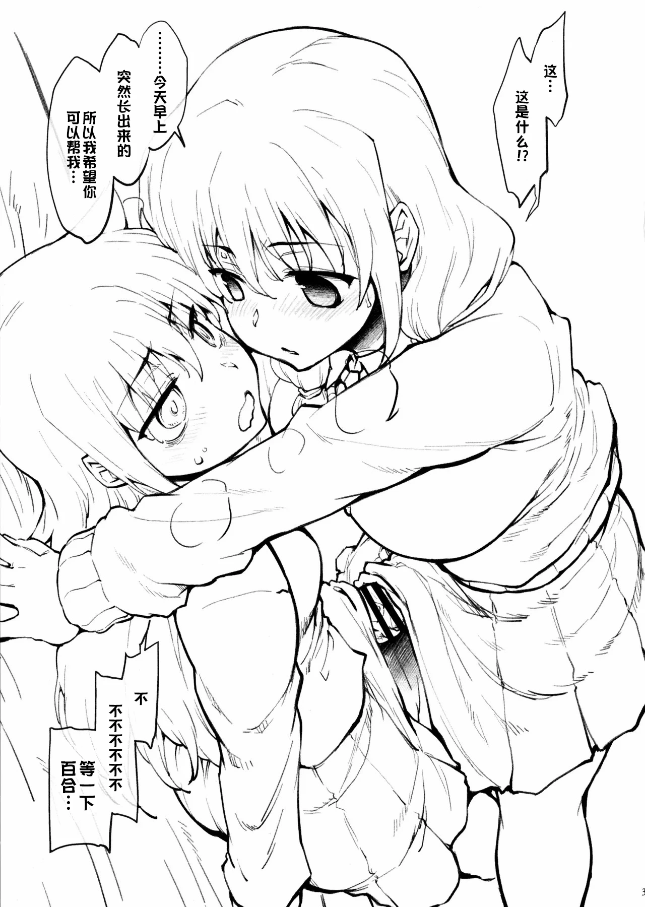 หน้า 3
