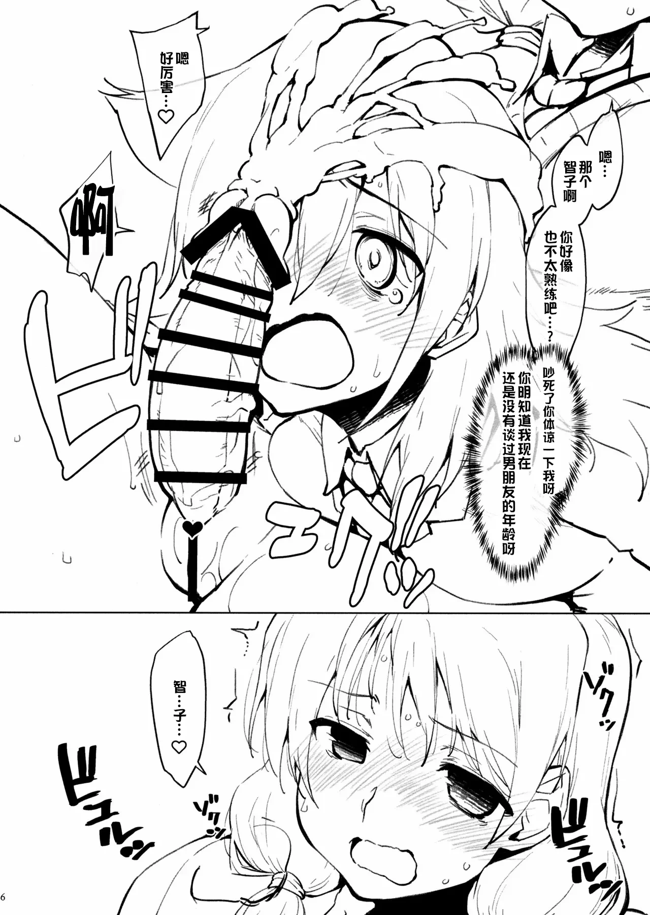 หน้า 6