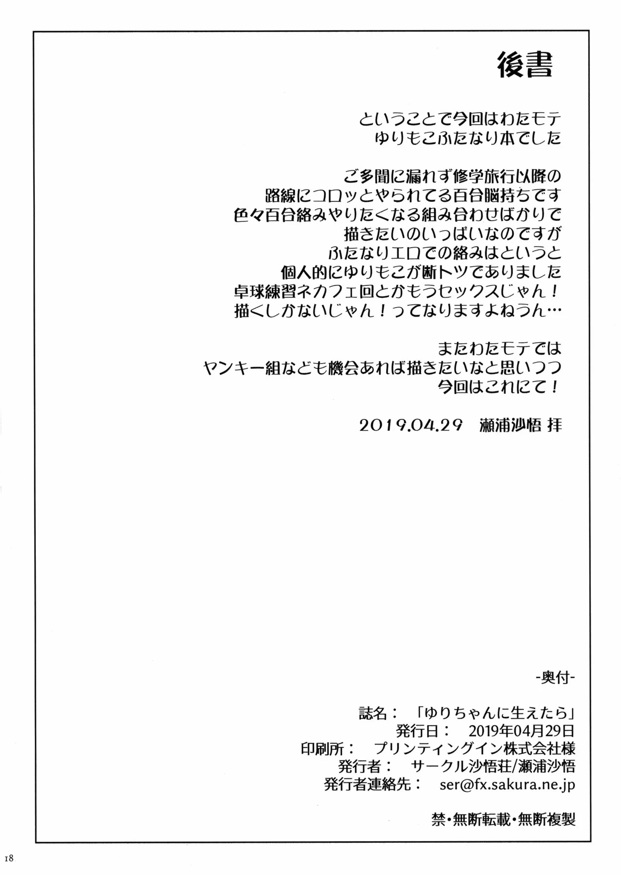 หน้า 18