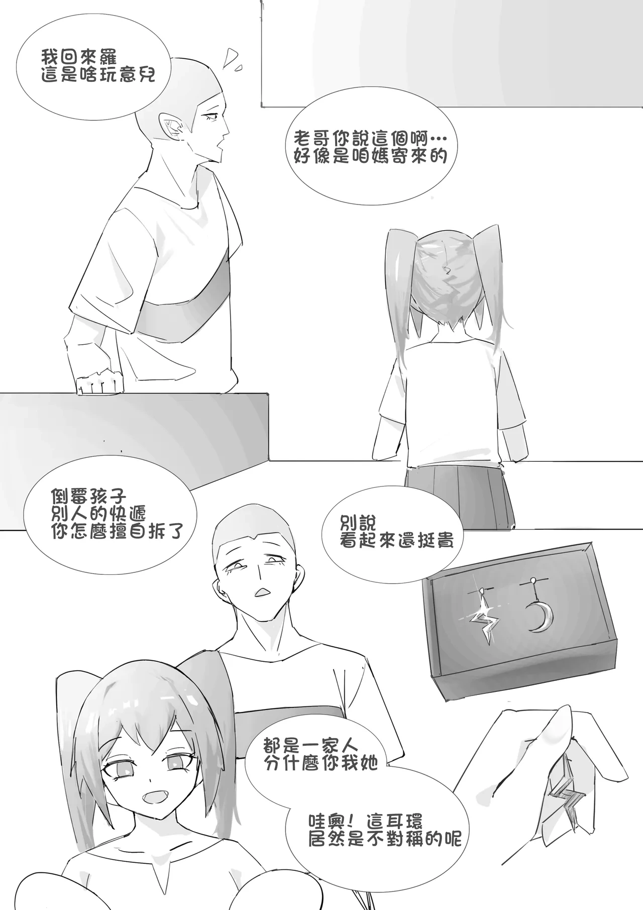 หน้า 2