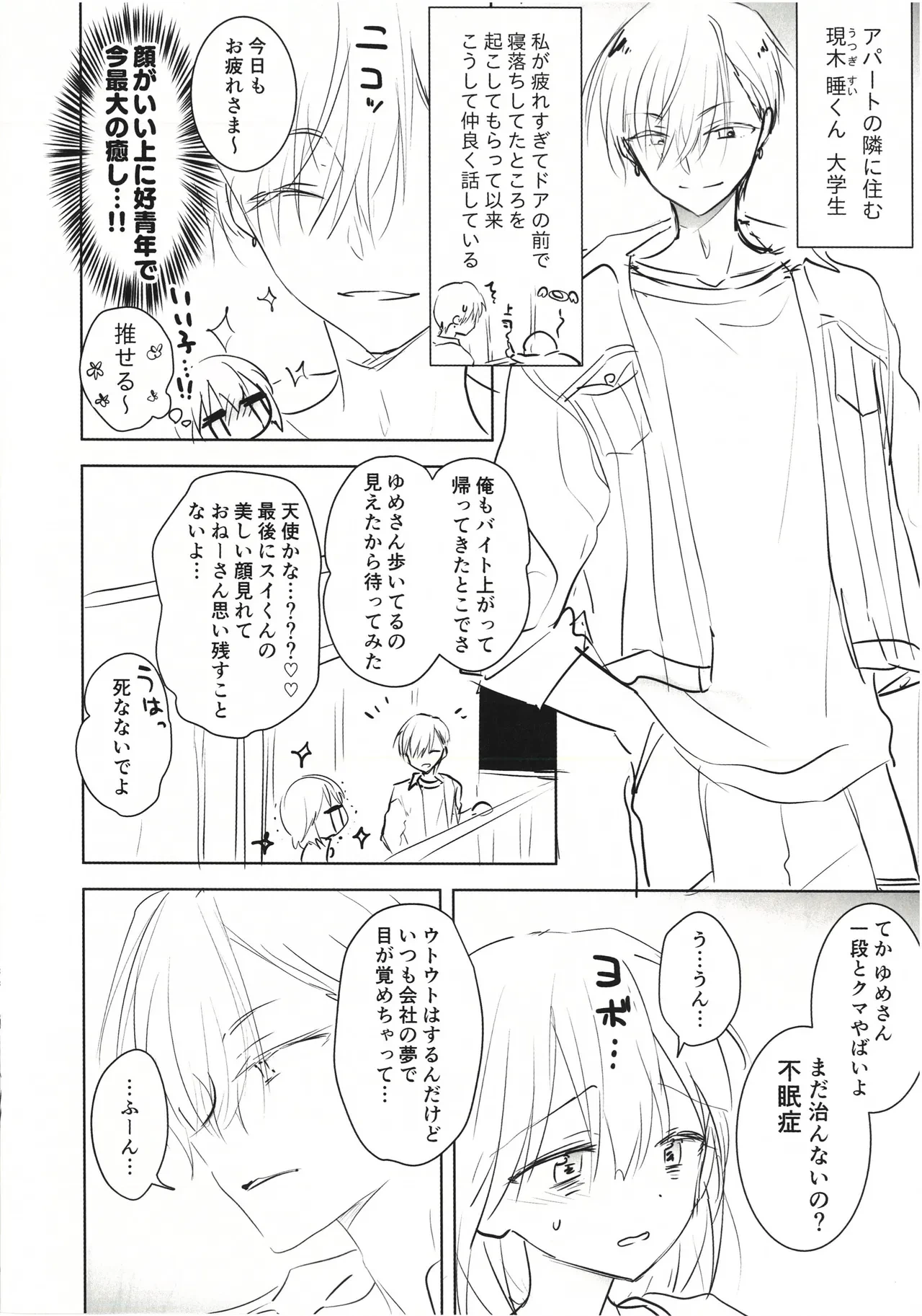 หน้า 4