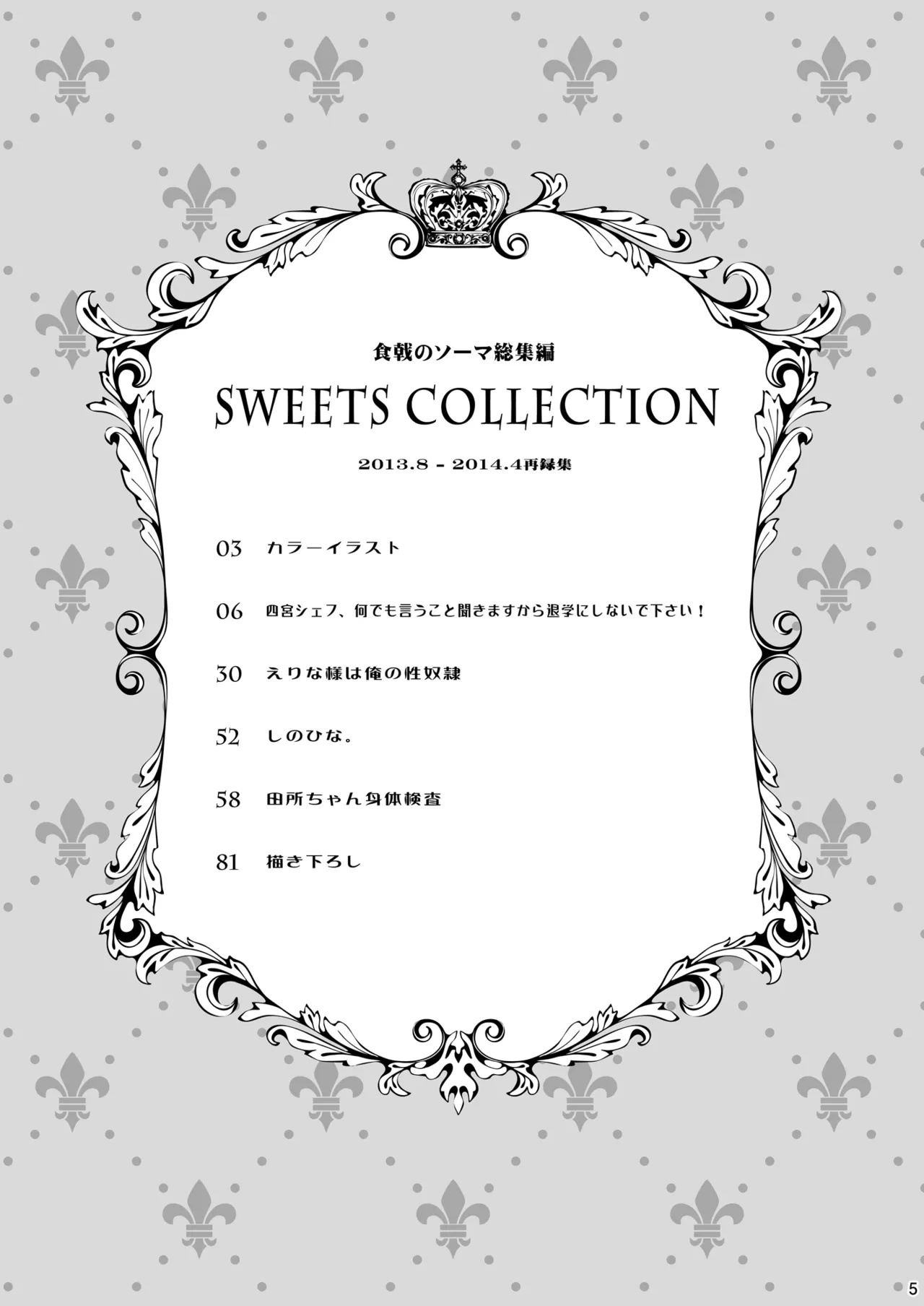 หน้า 5