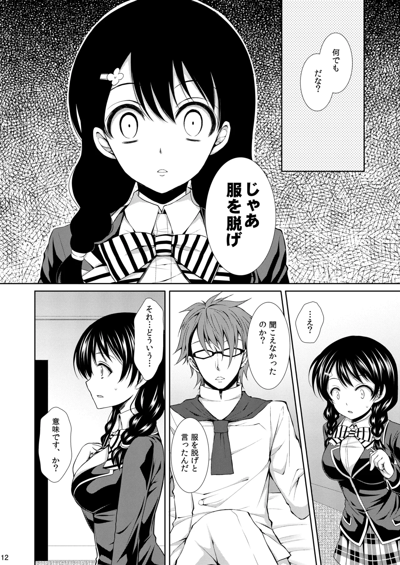 หน้า 12