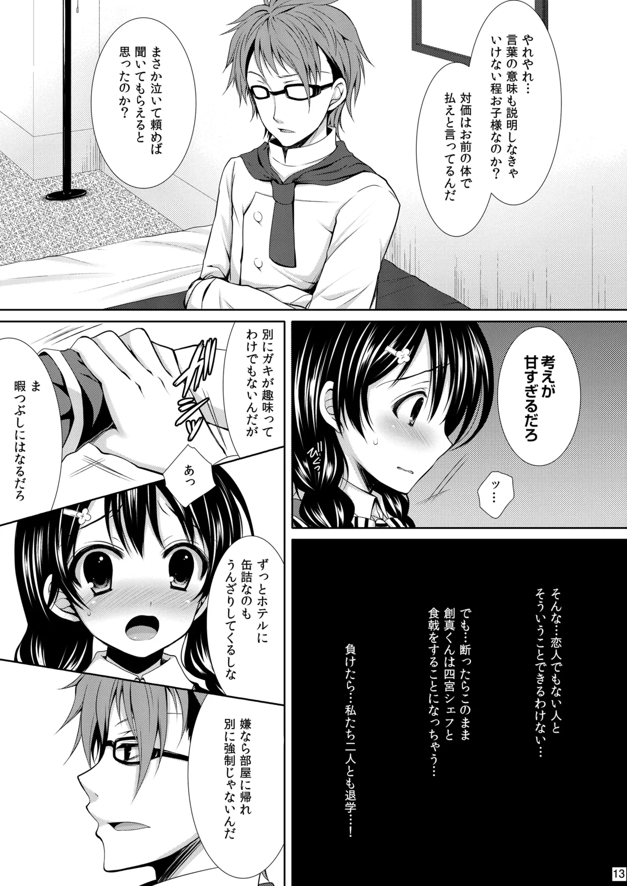 หน้า 13