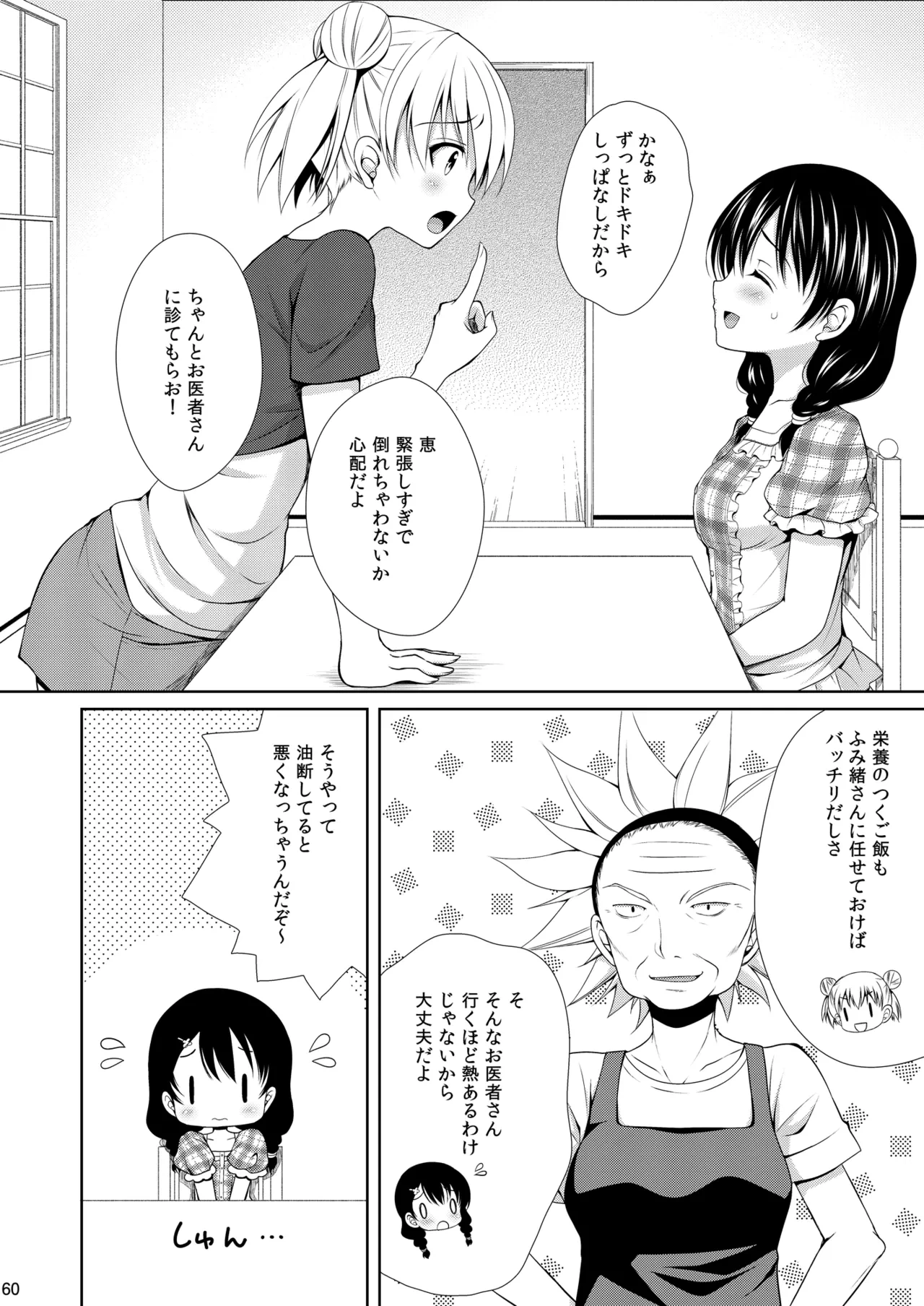 หน้า 60