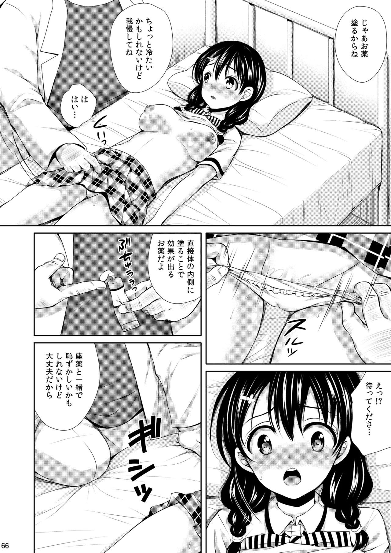 หน้า 66