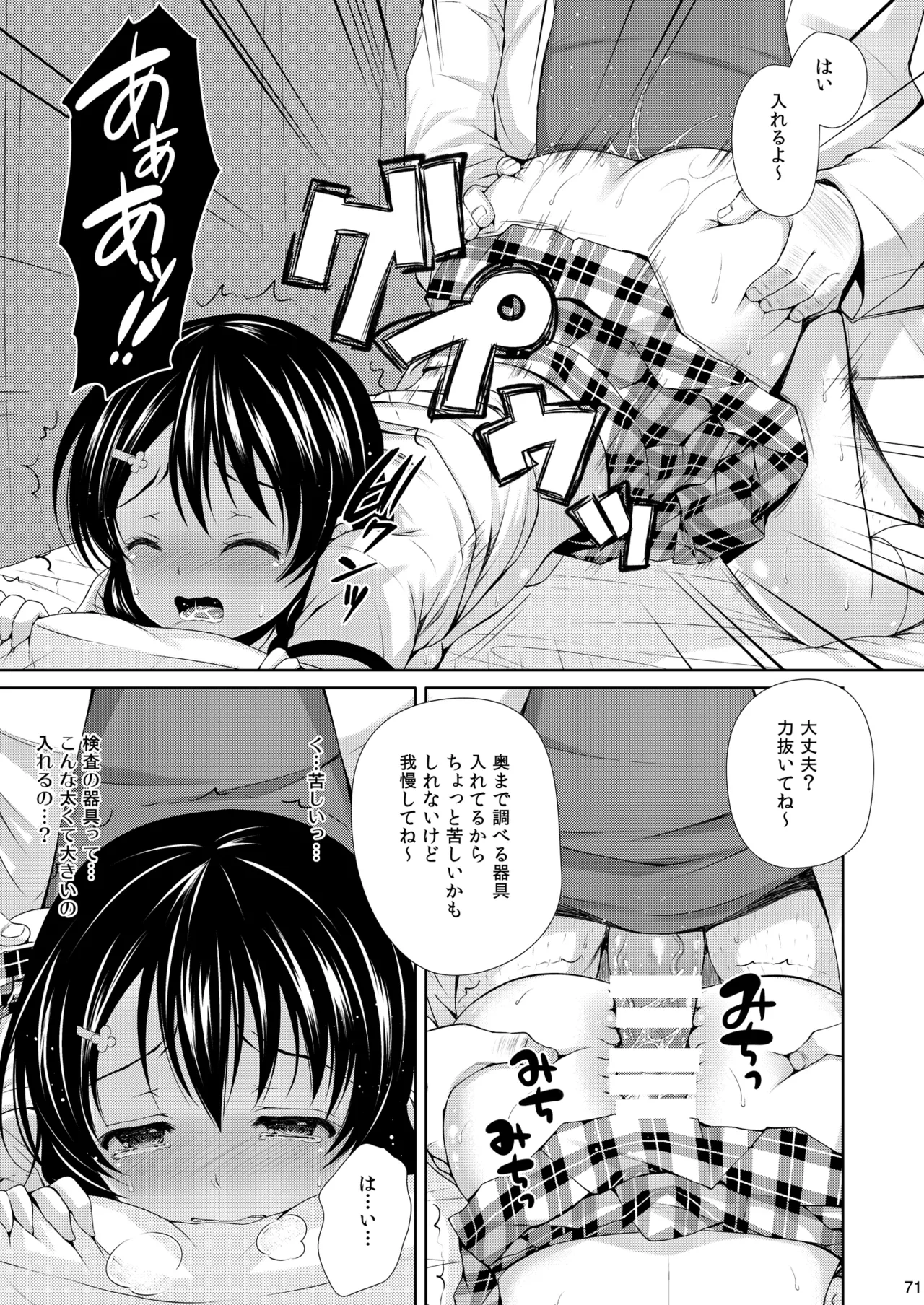 หน้า 71