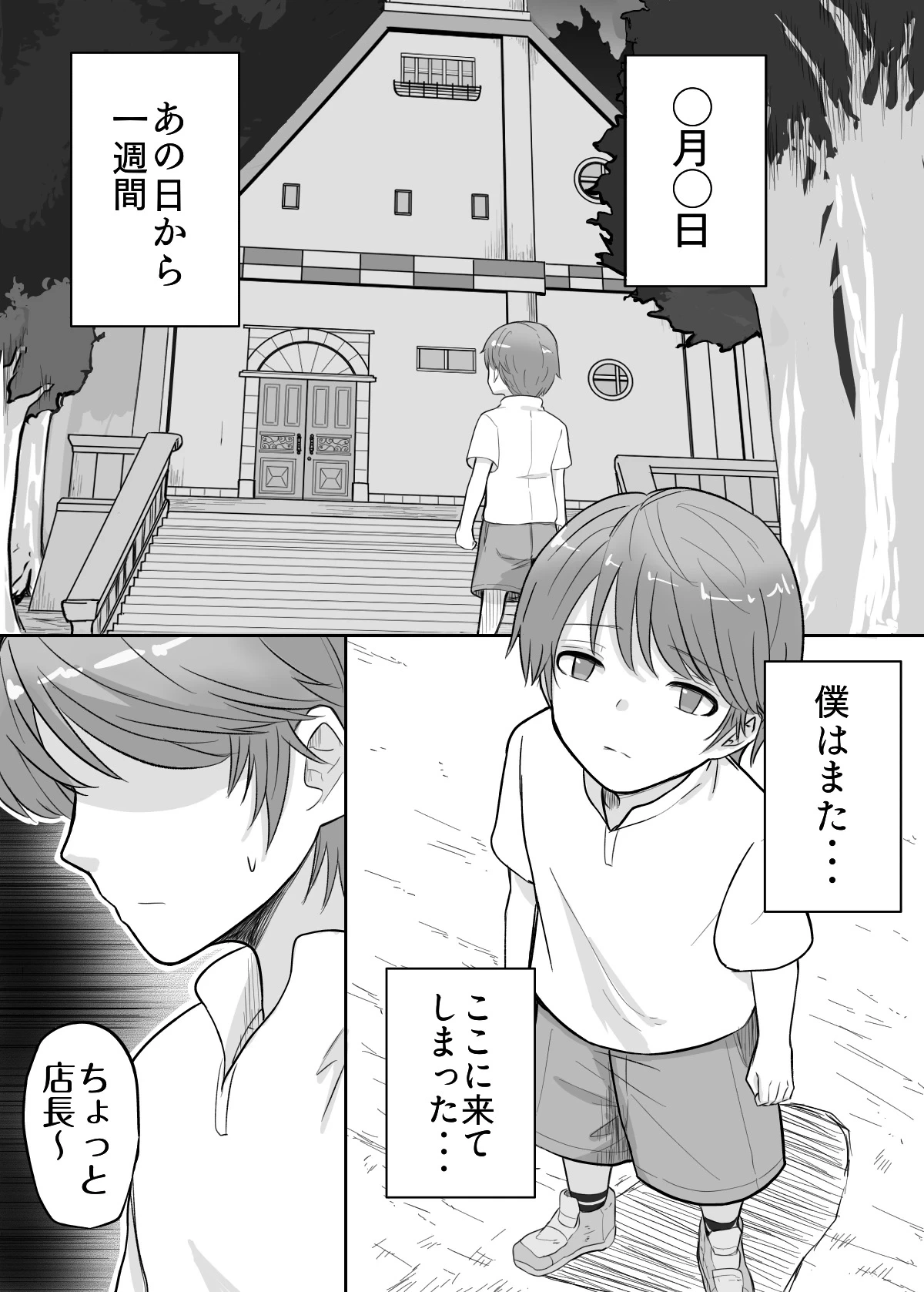 หน้า 3