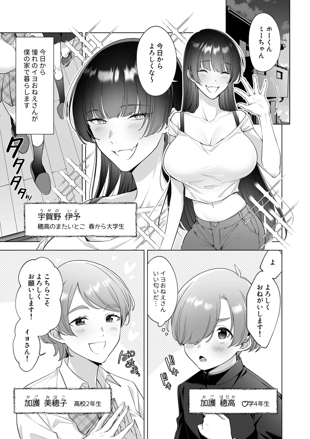 [Home Not Found (snhr, Fudisen)] Onee-chan-tachi to Ofuro Hairitai yo! - I want to take a bath with my sister! [Digital]
