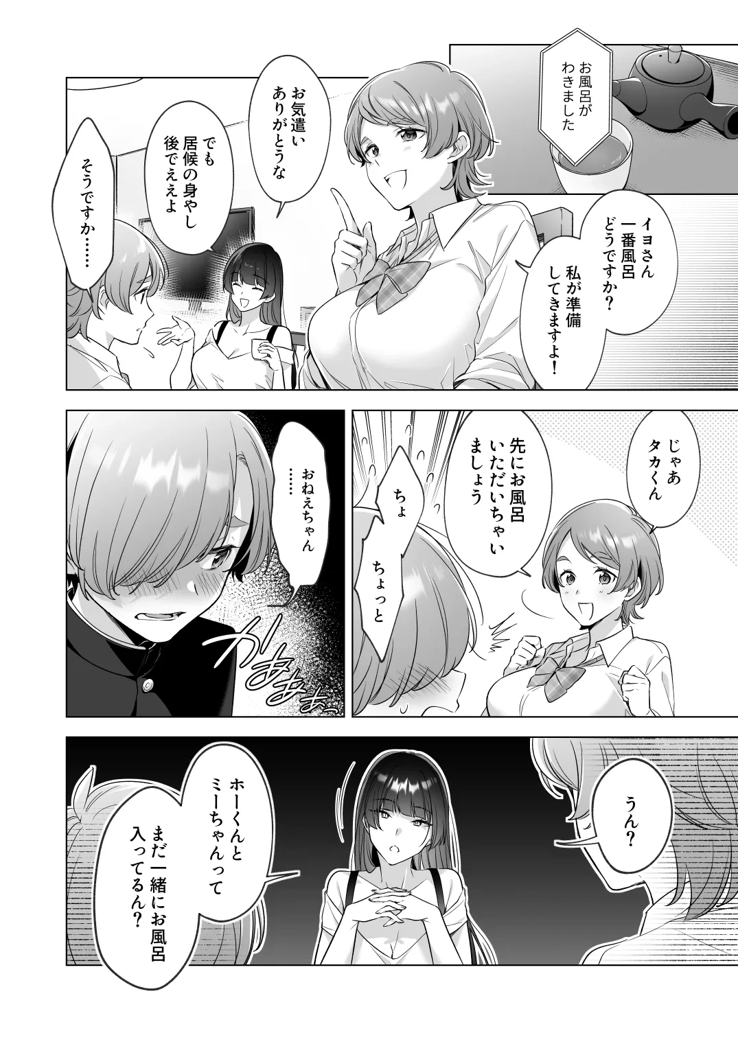 หน้า 5