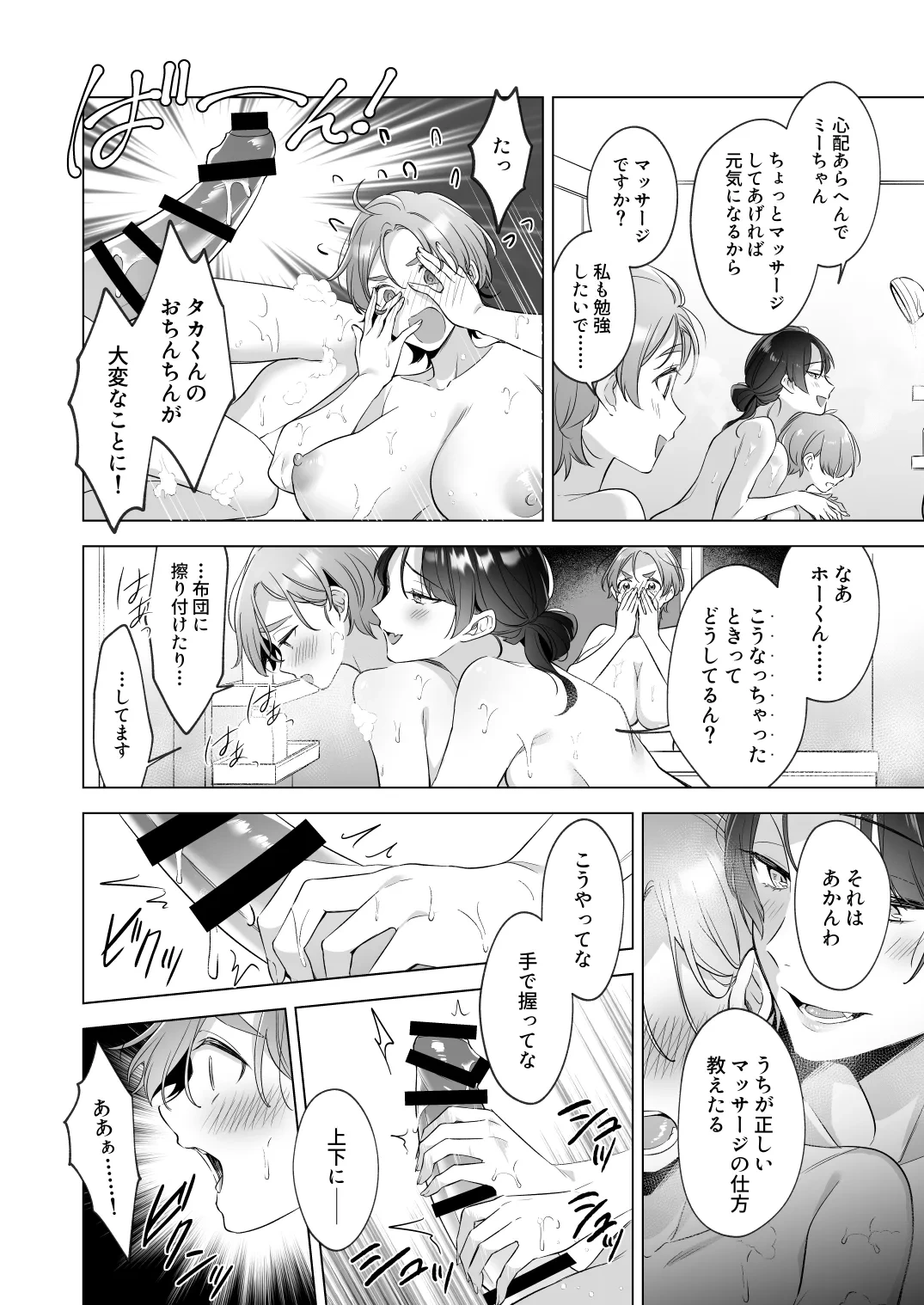 หน้า 9