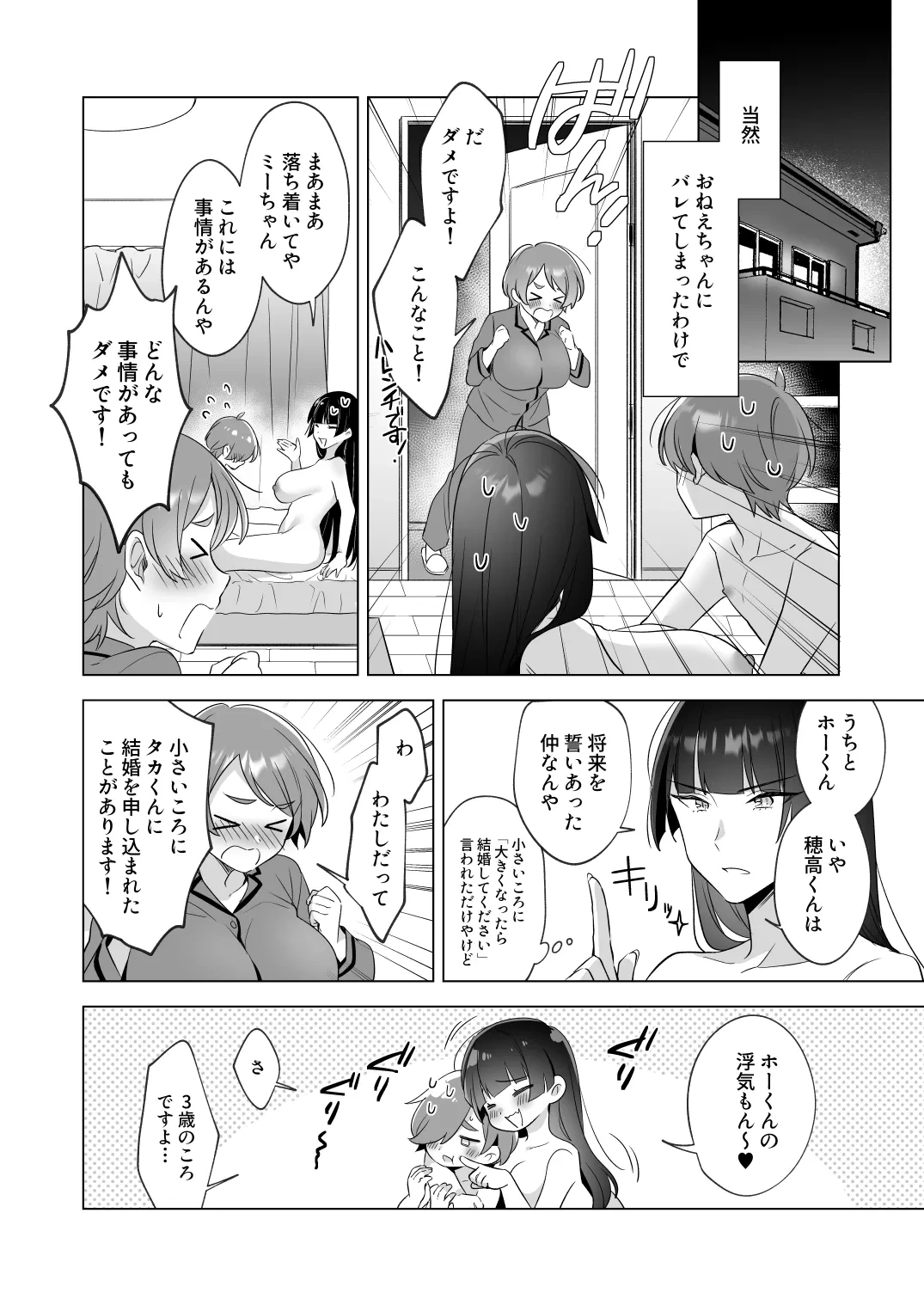 หน้า 23