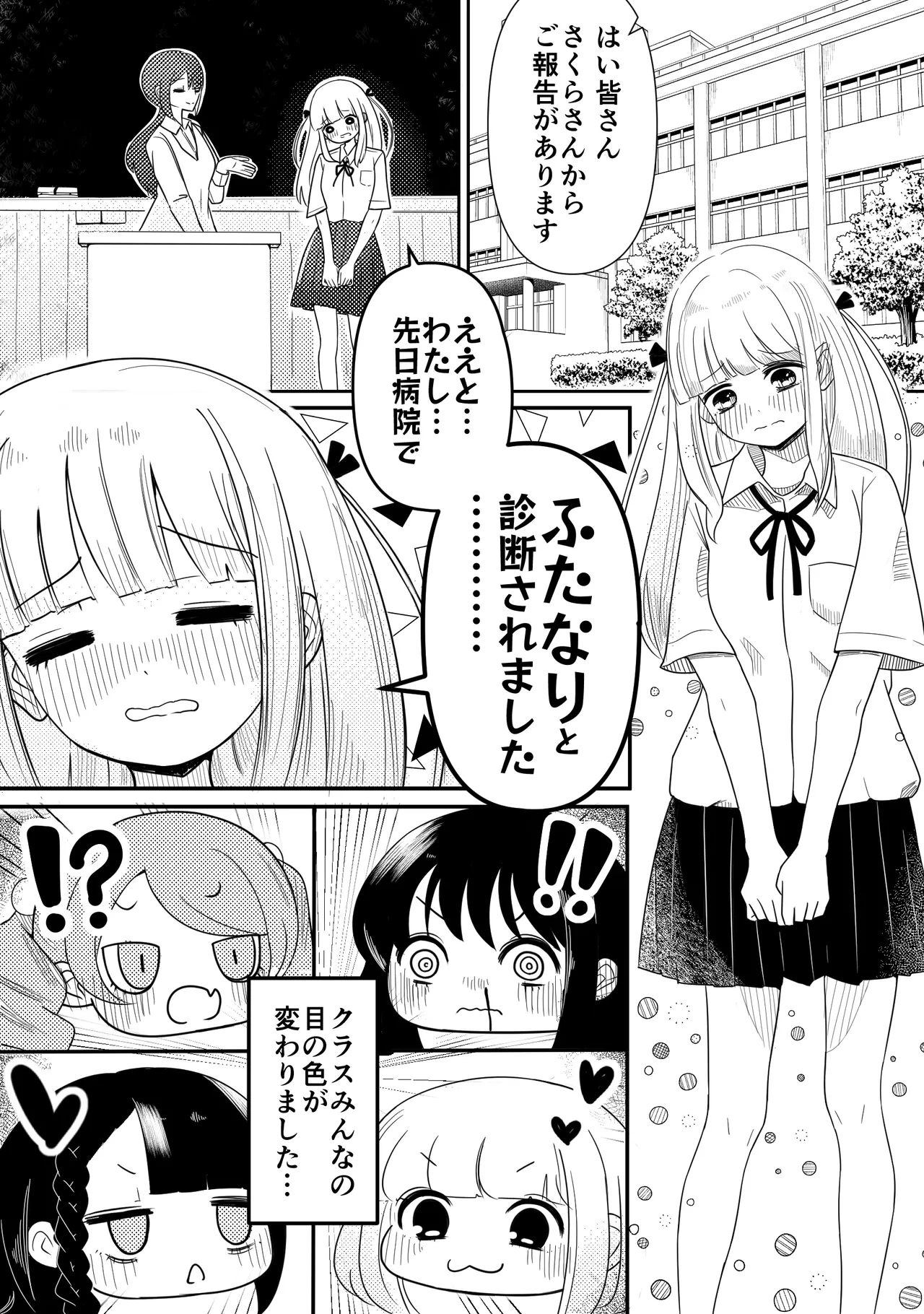 [Ochibasari] Haechatta Watashi wa Classmate no Yuri Harem de Shiborare Zanmai