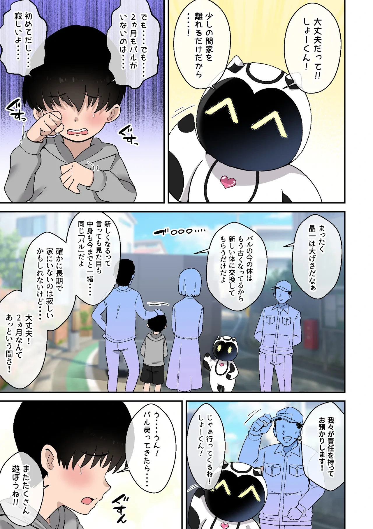 หน้า 2