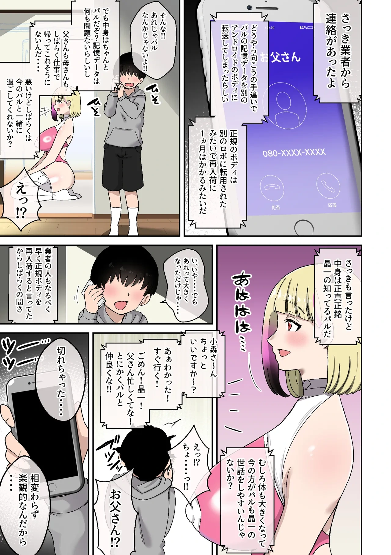 หน้า 4