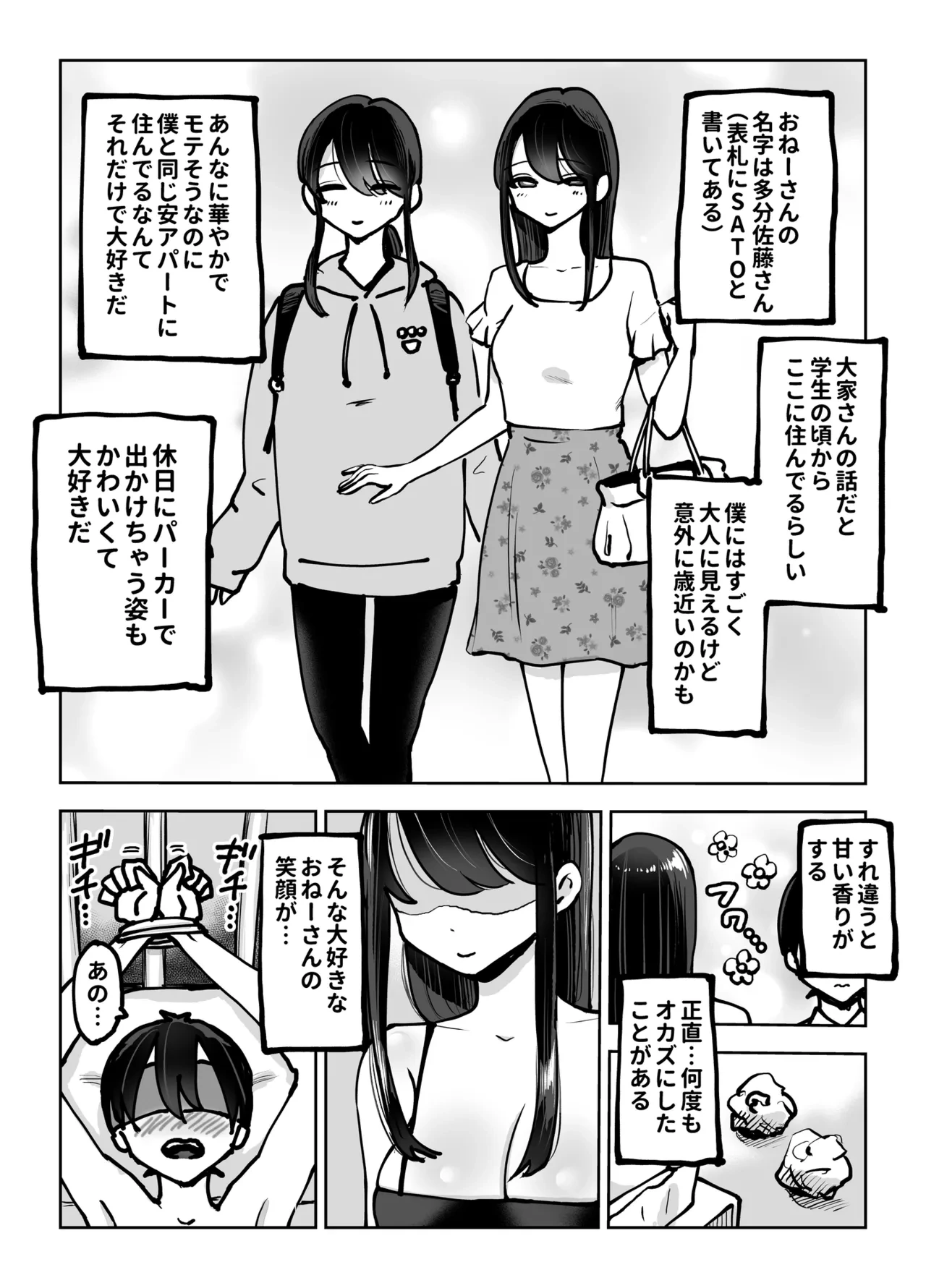 หน้า 8