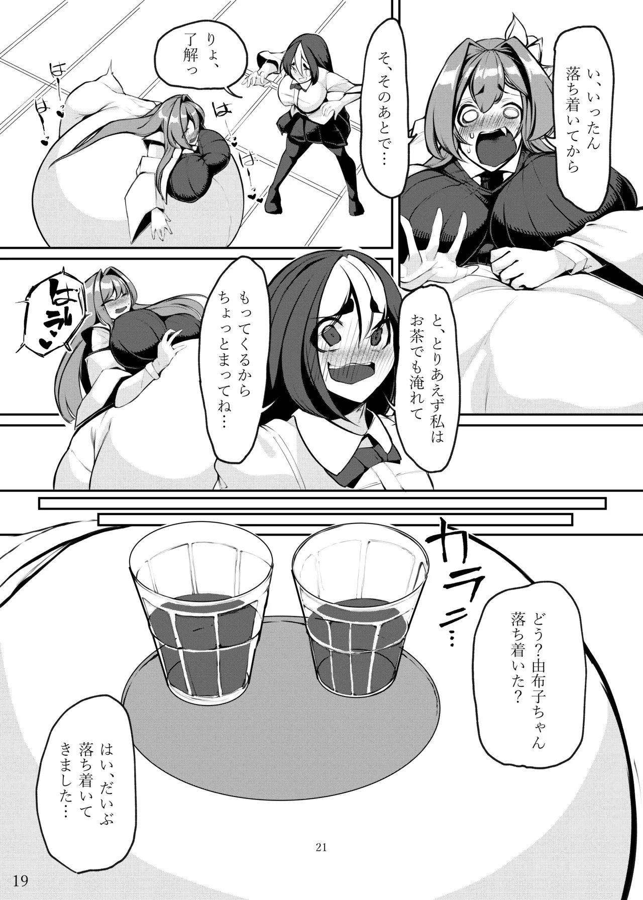 หน้า 20