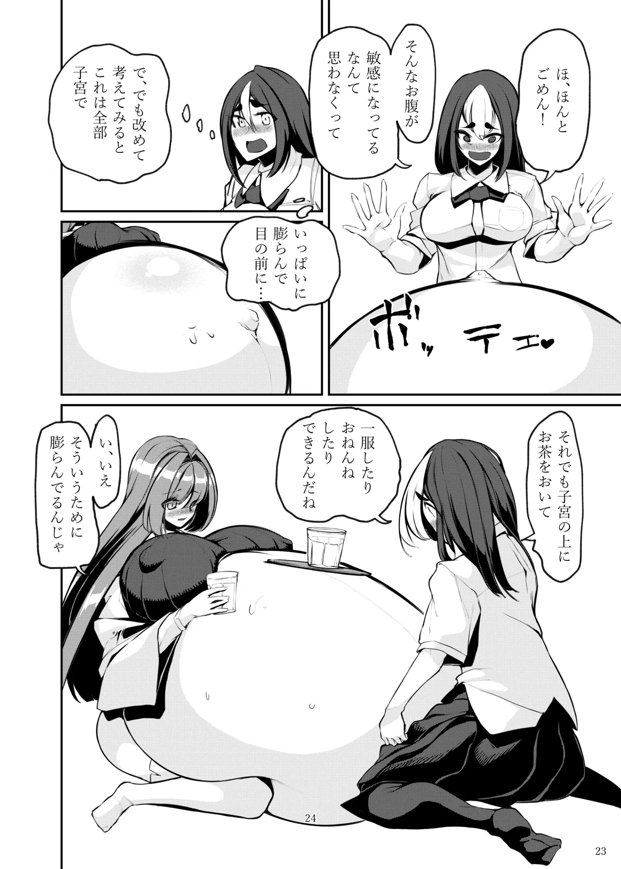 หน้า 23