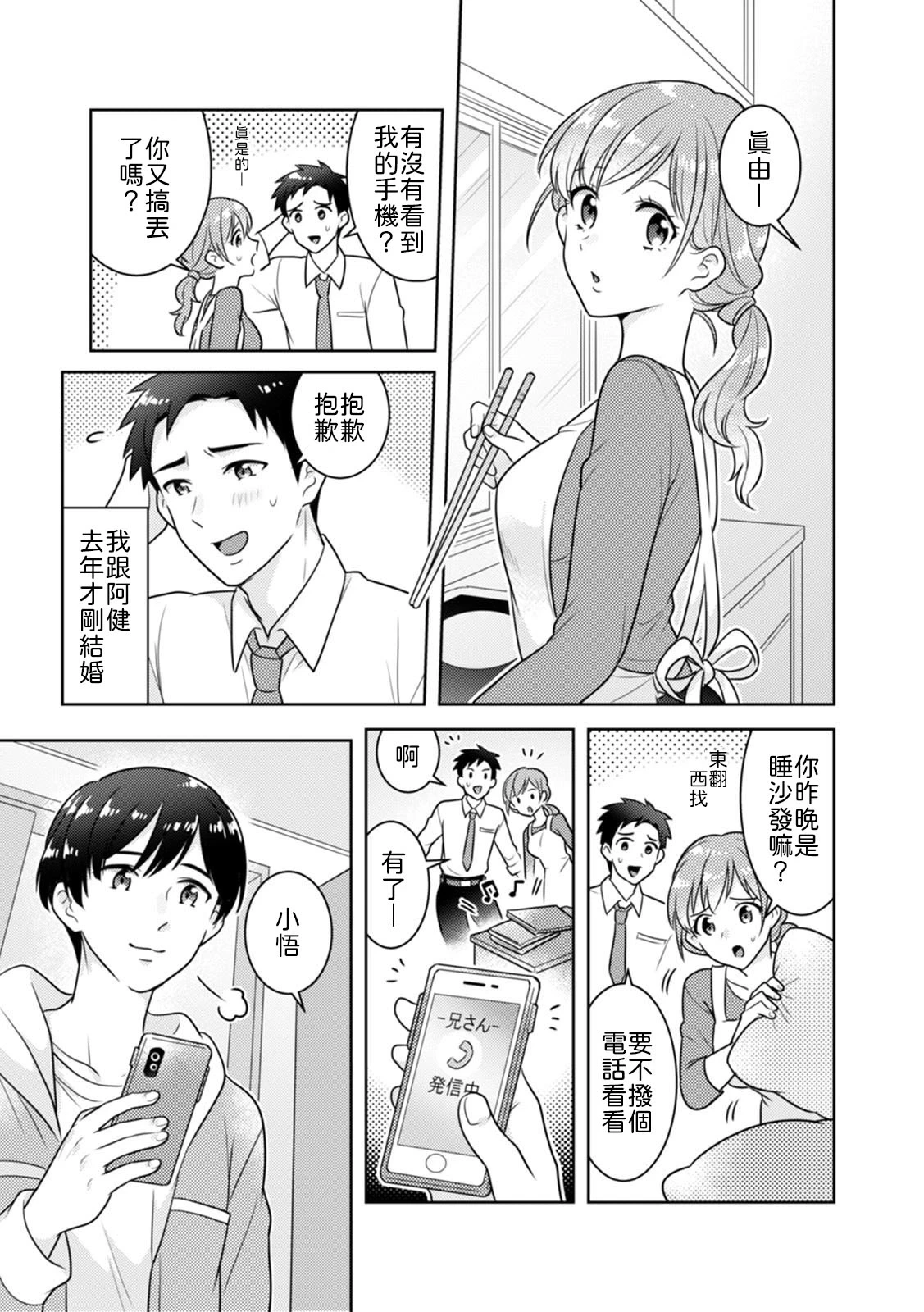 หน้า 2