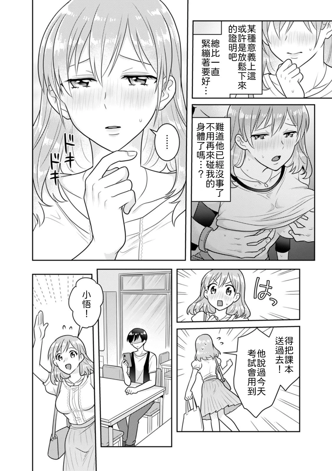 หน้า 48