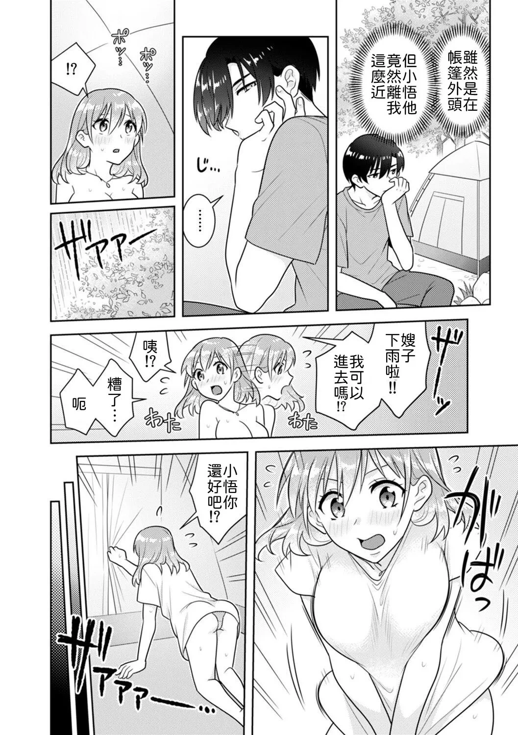 หน้า 88