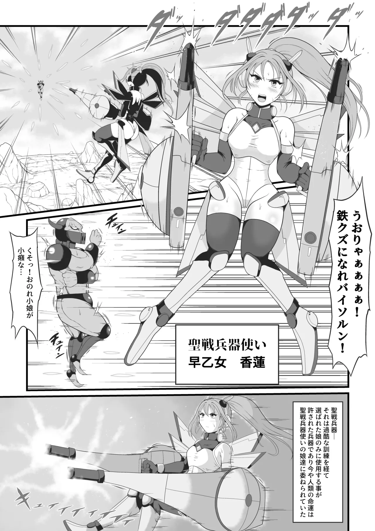 [Ikeneko Shokudou (Ikeneko)] Seisen Heiki Kikai-ka Musume 〜 Akue no Tsuyo ● Jintai Kaizou