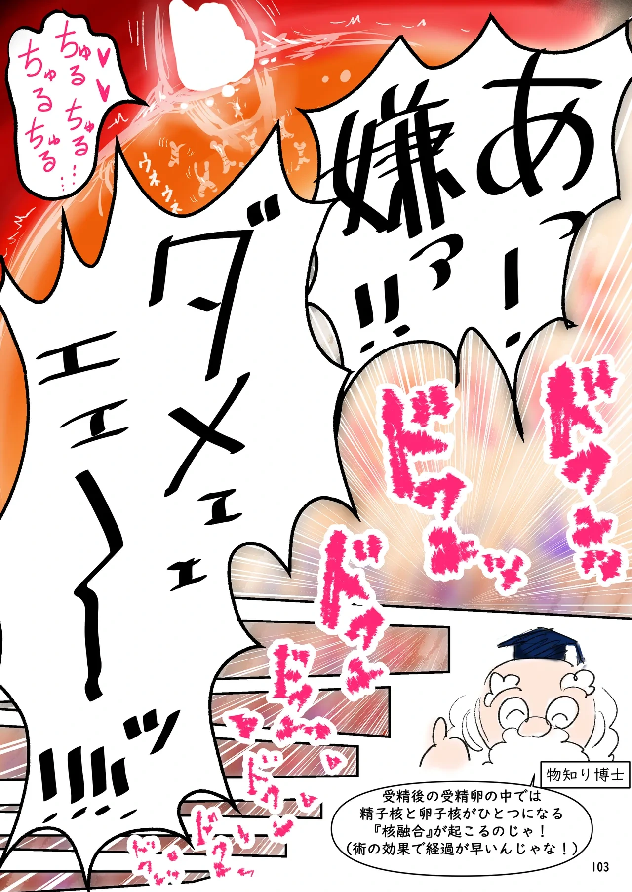 หน้า 104