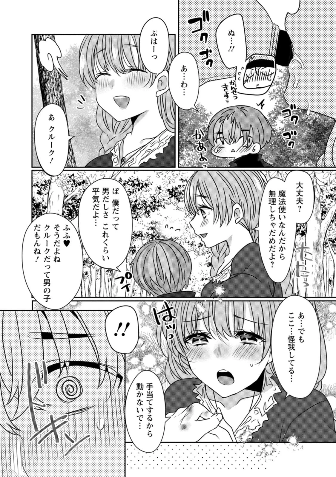 หน้า 14