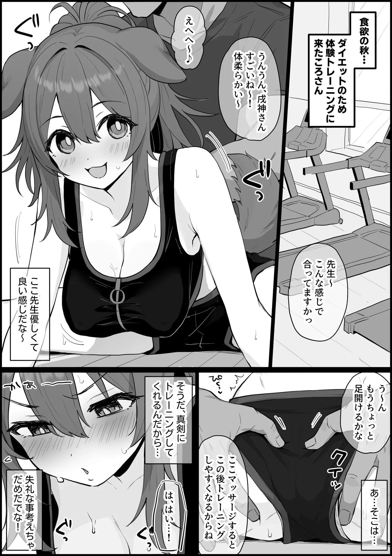 [Kokemomo] Fitness Gym de Egui Taiken Training Saserareru Korone (Inugami Korone)