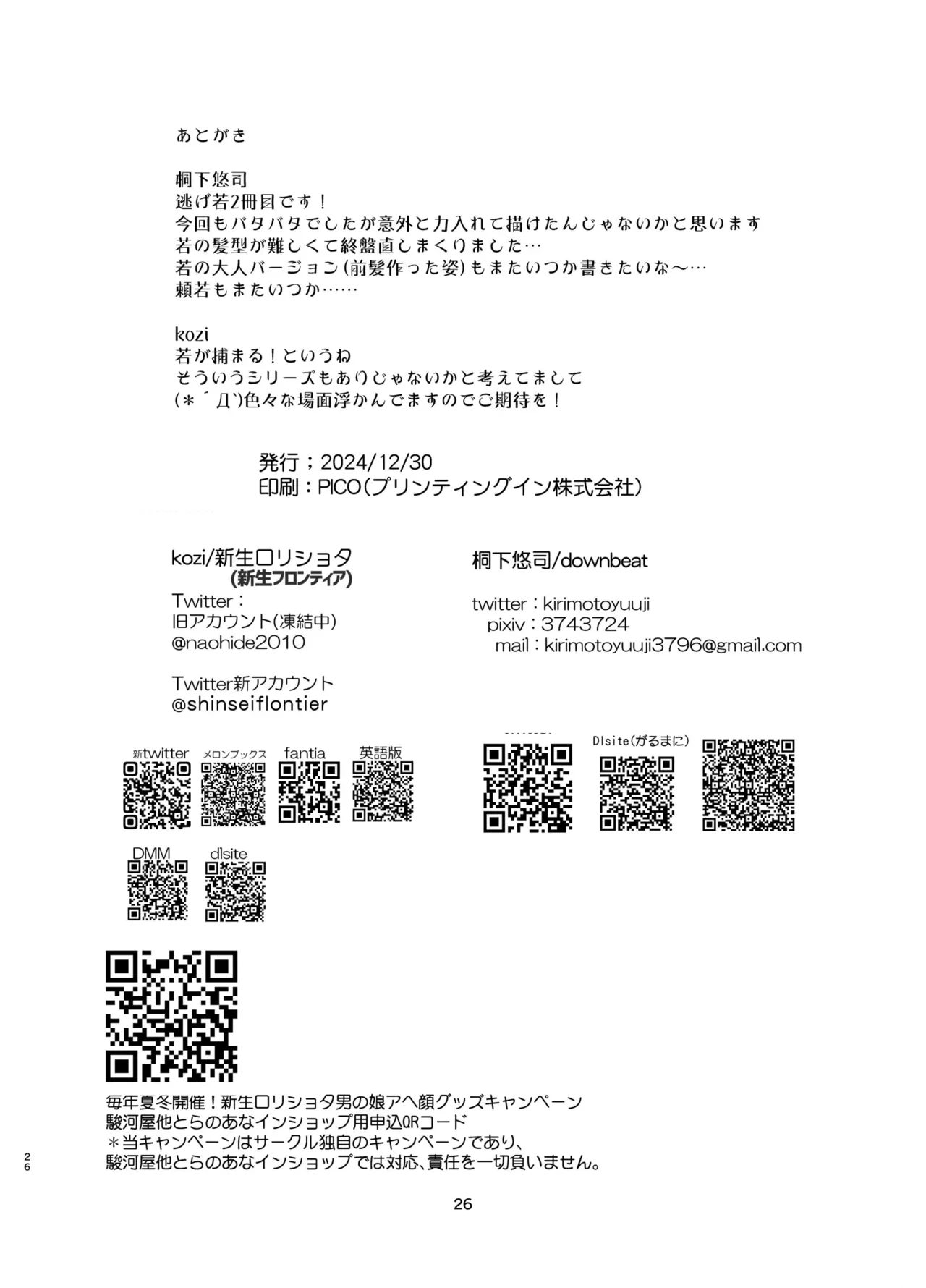 หน้า 25