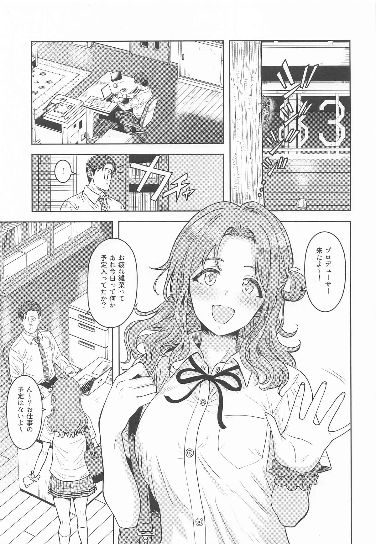 (SHINY STAR FESTIV@L 09) [PLANT (Tsurui)] Chanto Minai to Dame da yo? (THE iDOLM@STER: Shiny Colors)