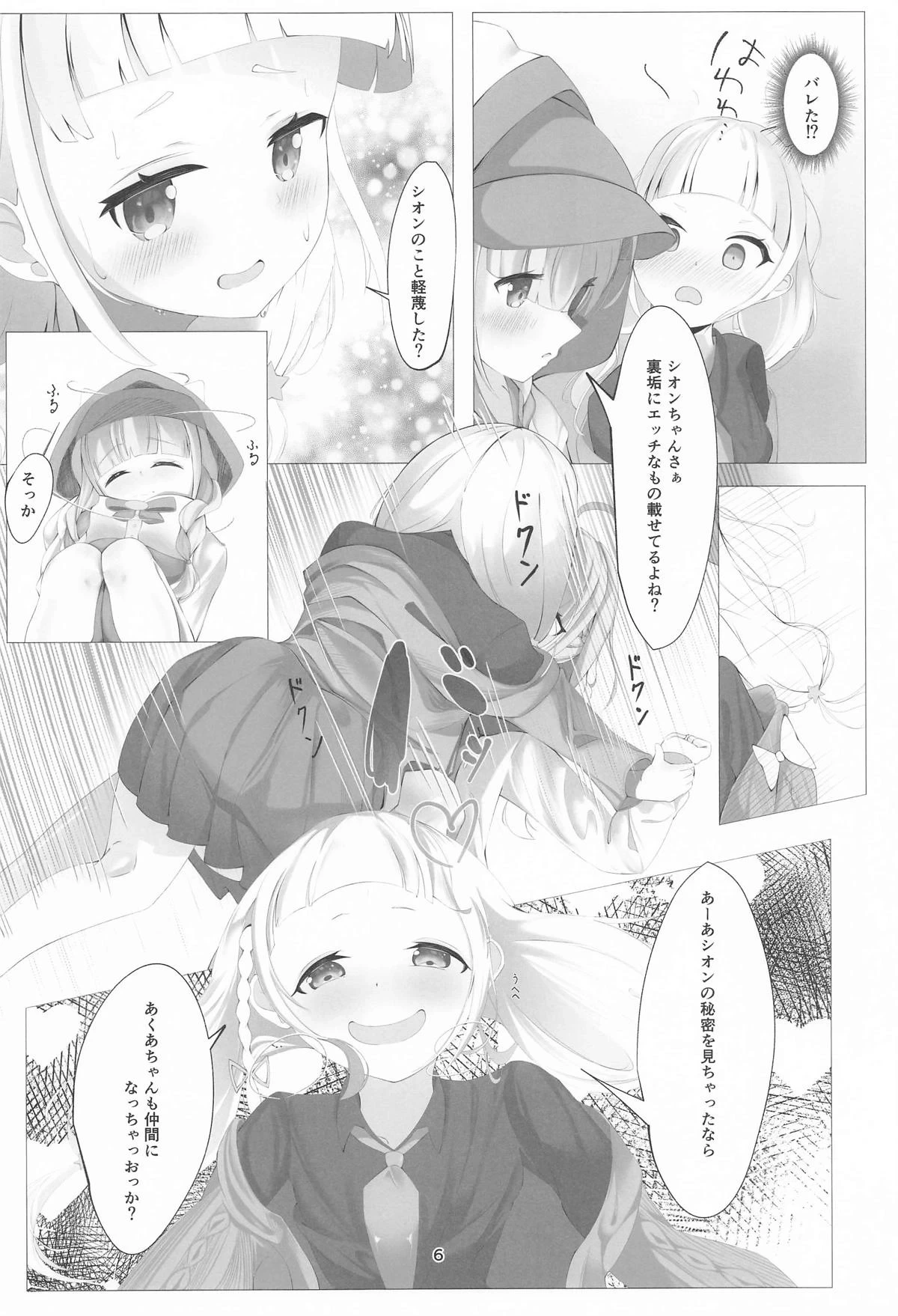 หน้า 6