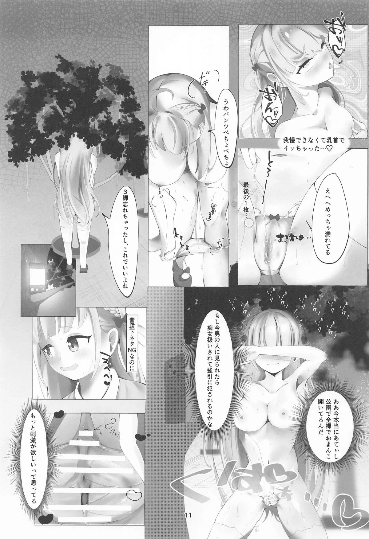 หน้า 11