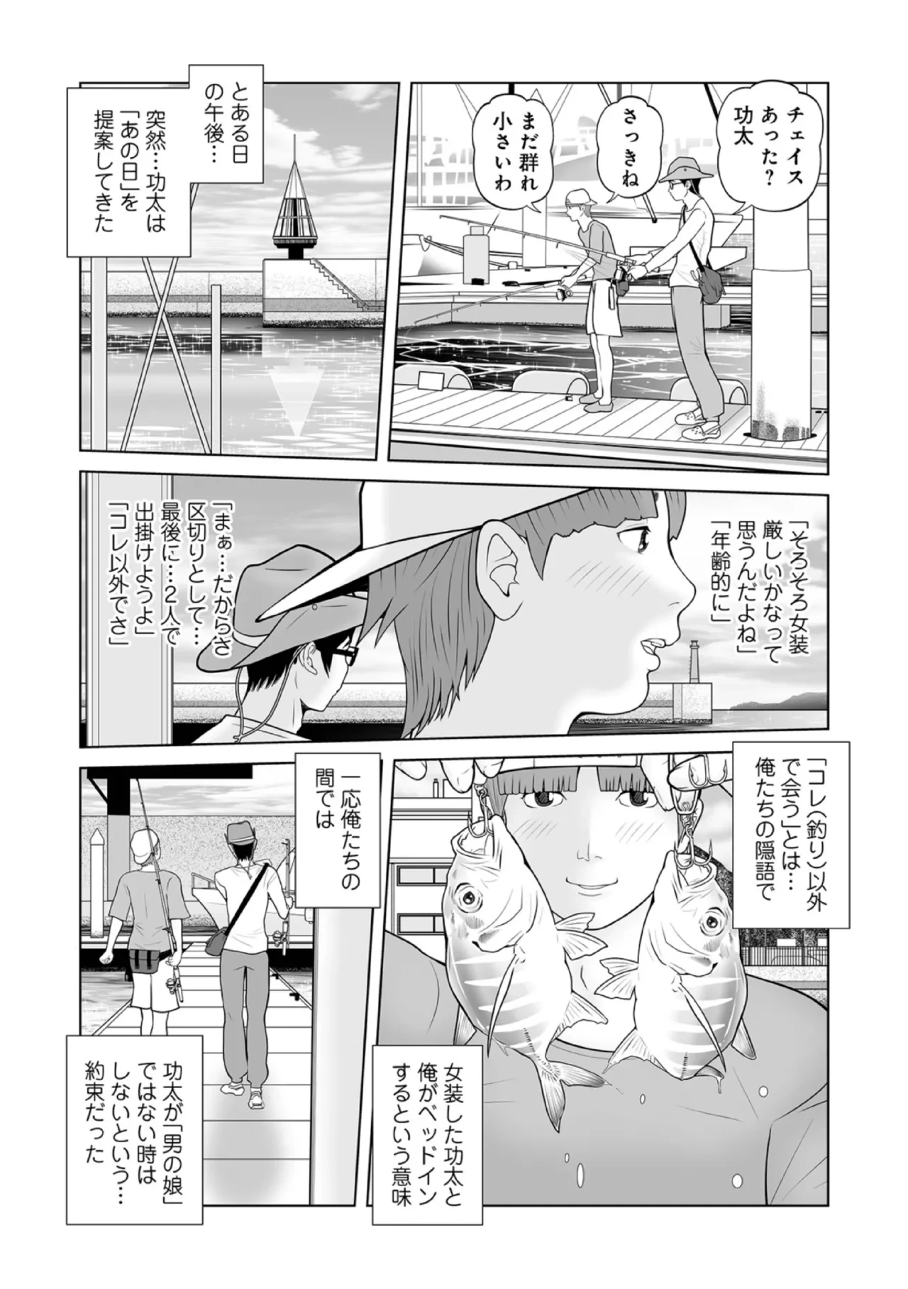 [Akarikyousuke] Boku no Mama... Doinran nano? 05