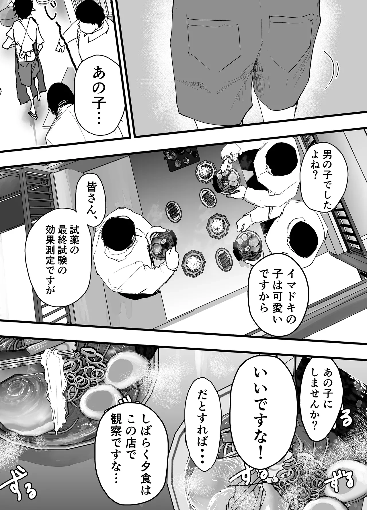 หน้า 7