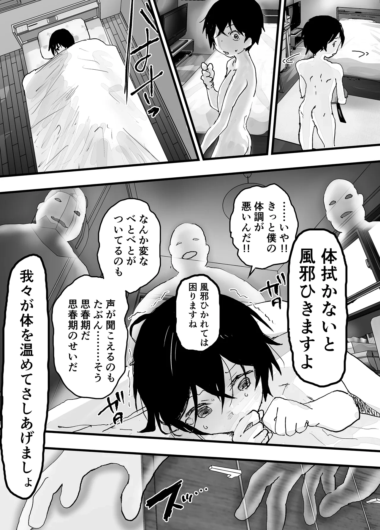 หน้า 50