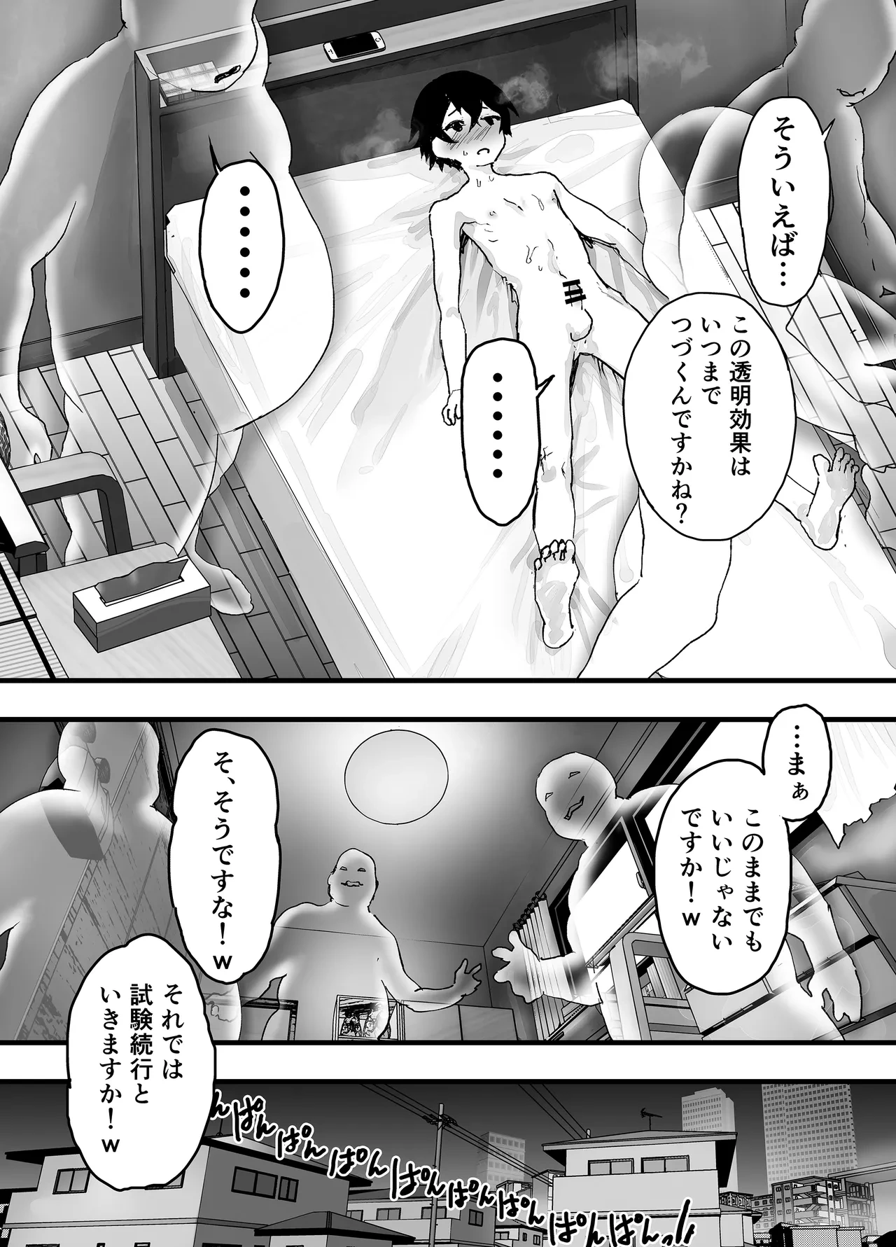 หน้า 78
