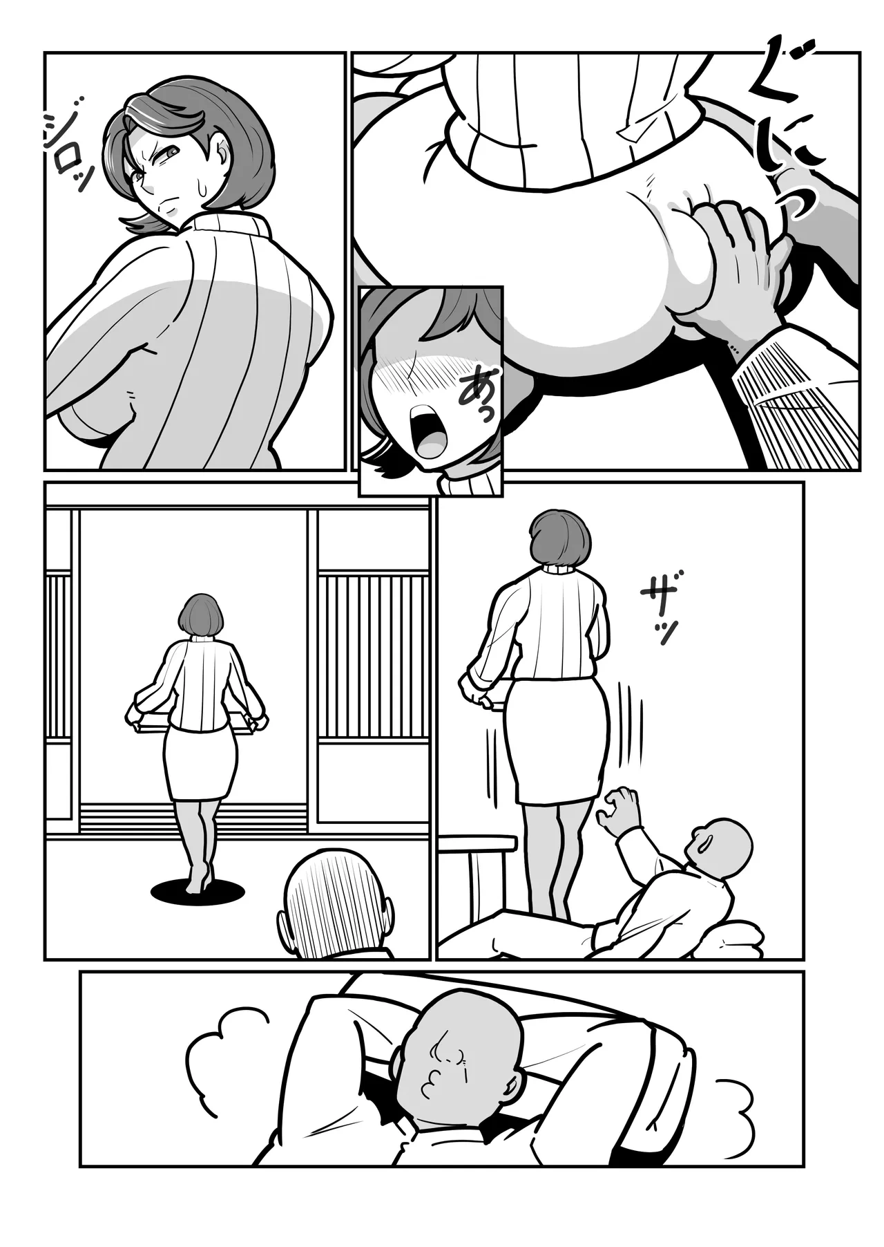 หน้า 8
