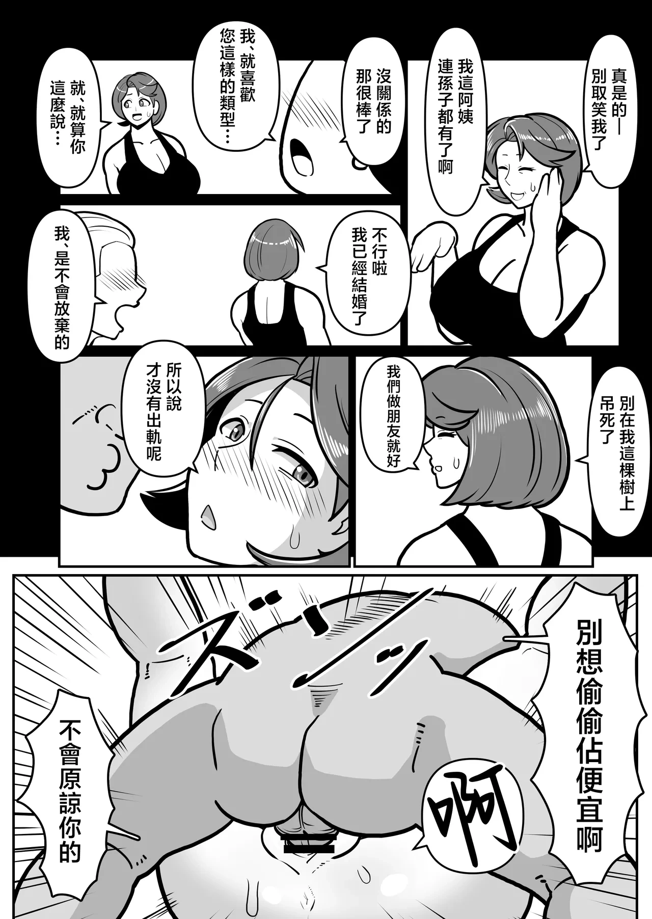 หน้า 36