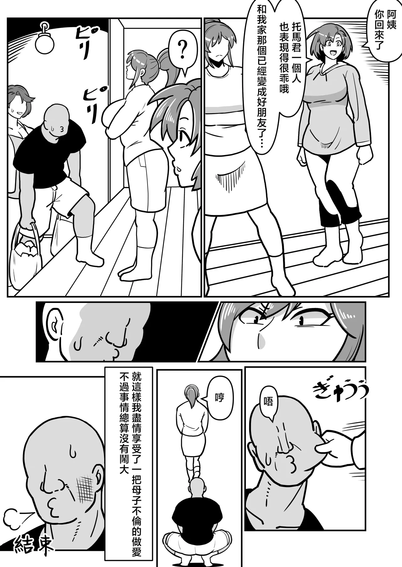 หน้า 52