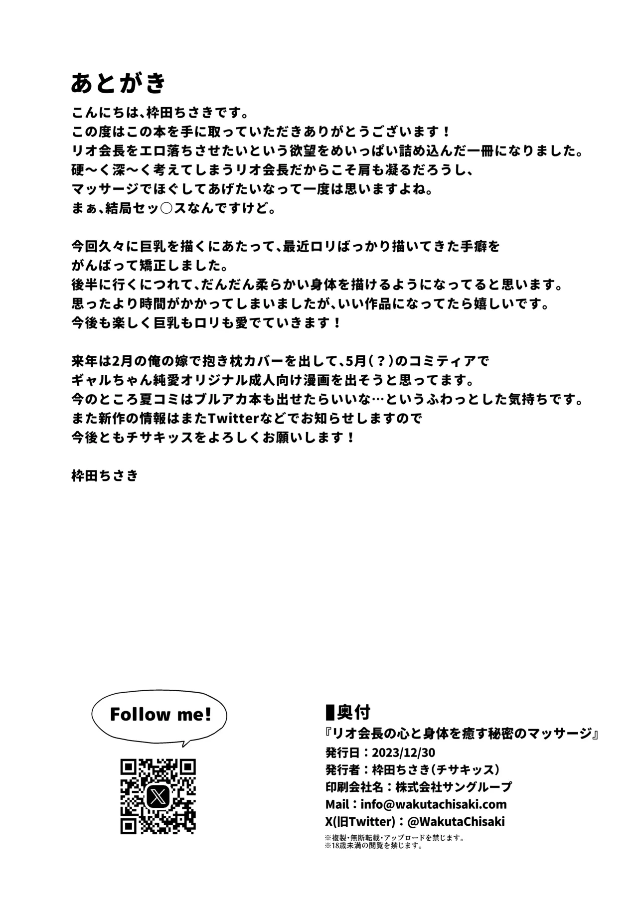หน้า 29