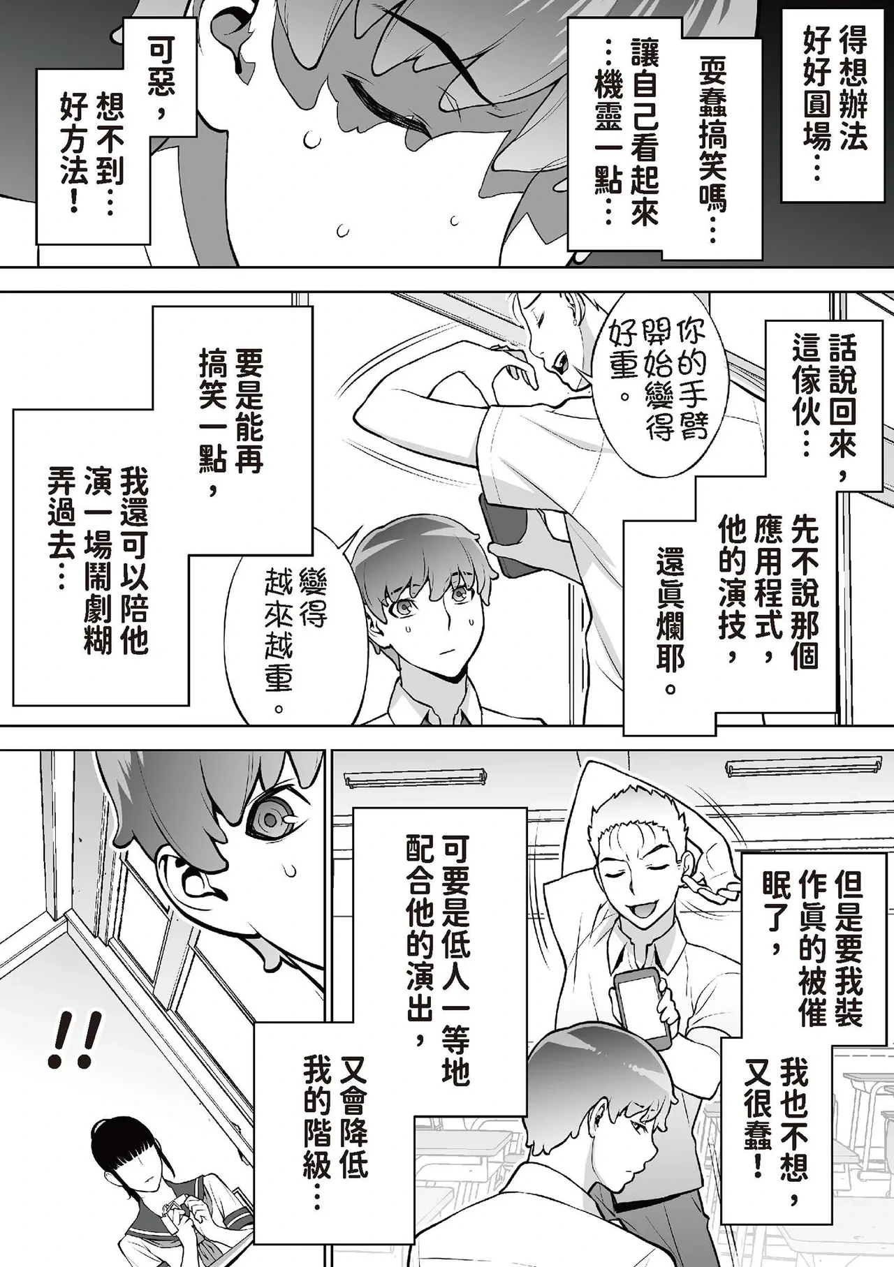หน้า 18