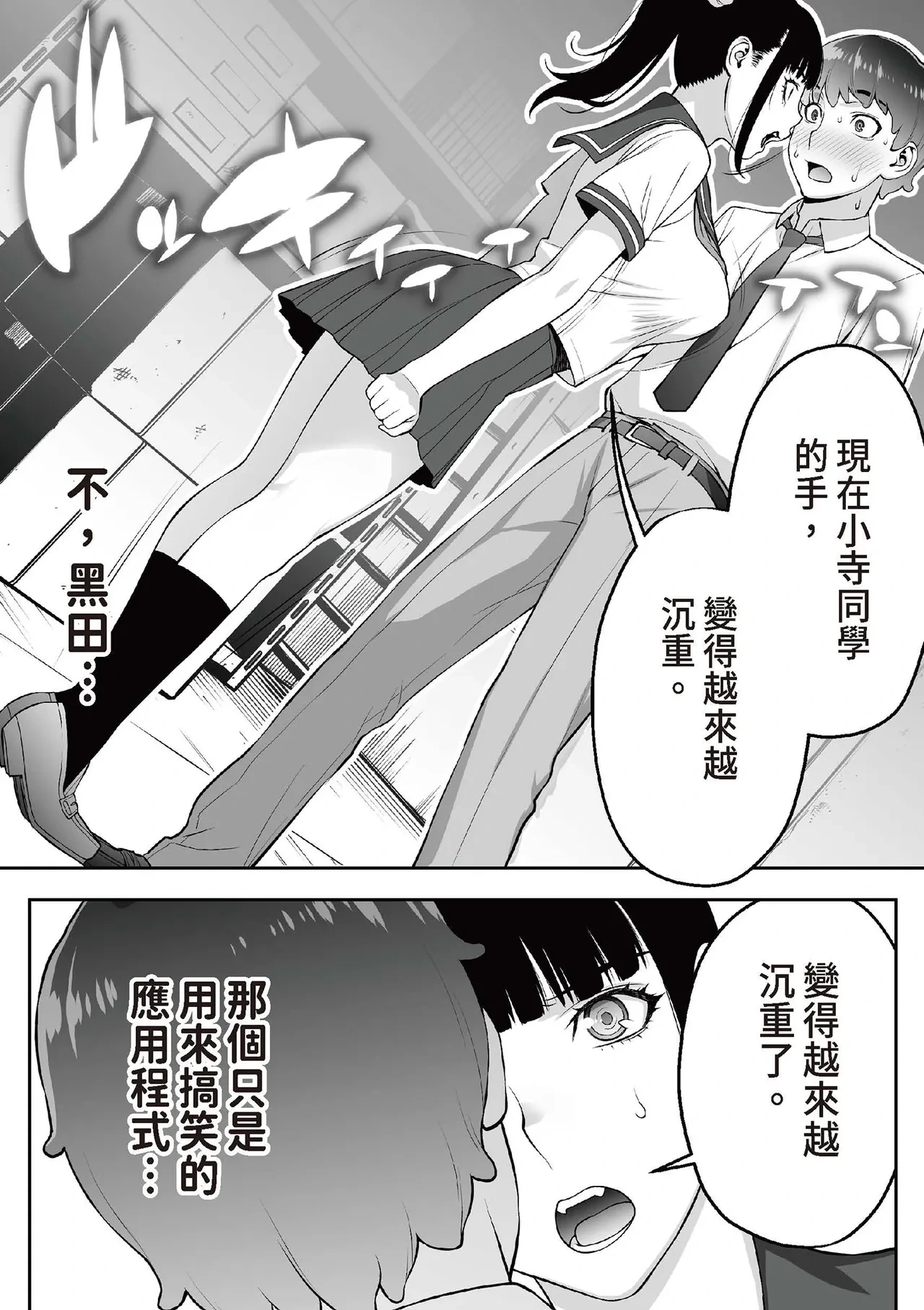 หน้า 54