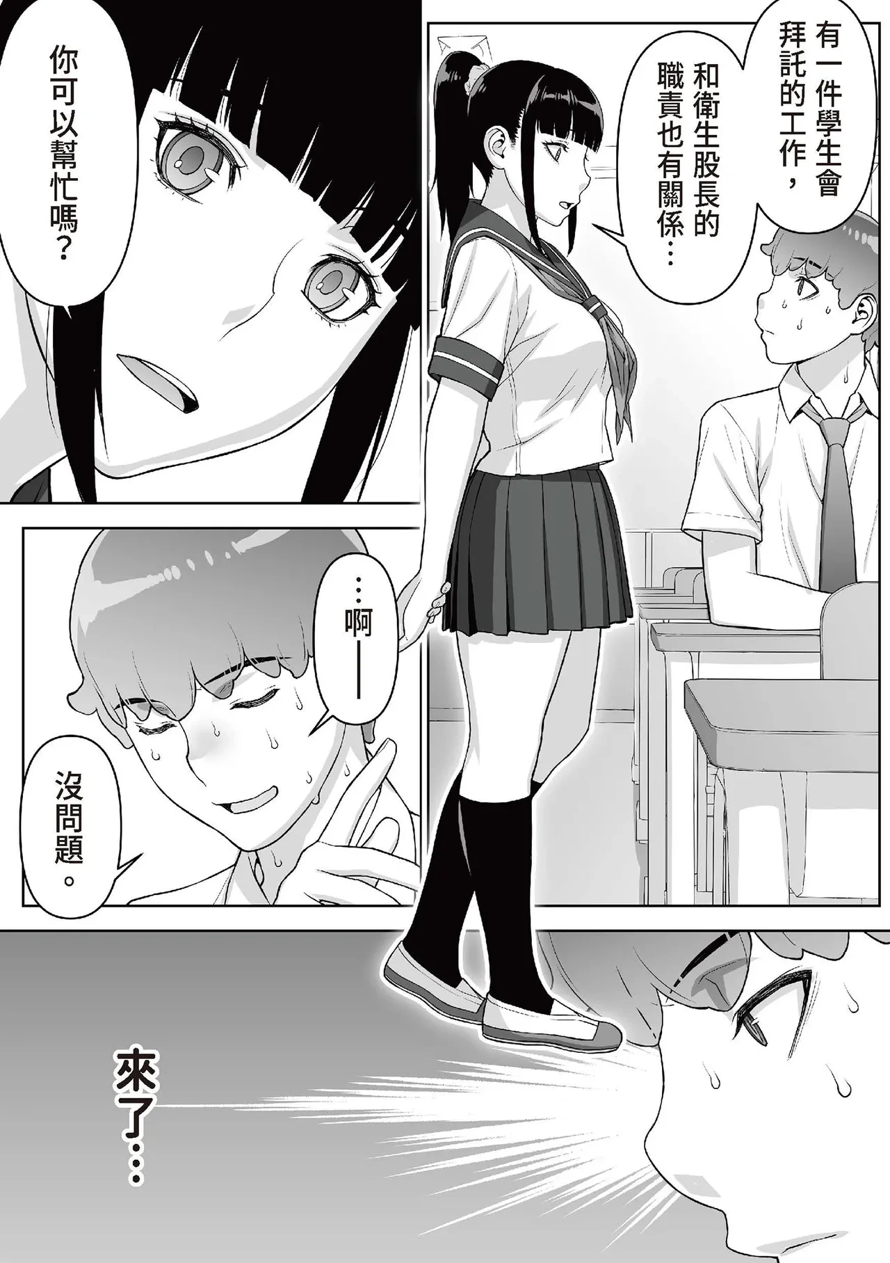หน้า 12