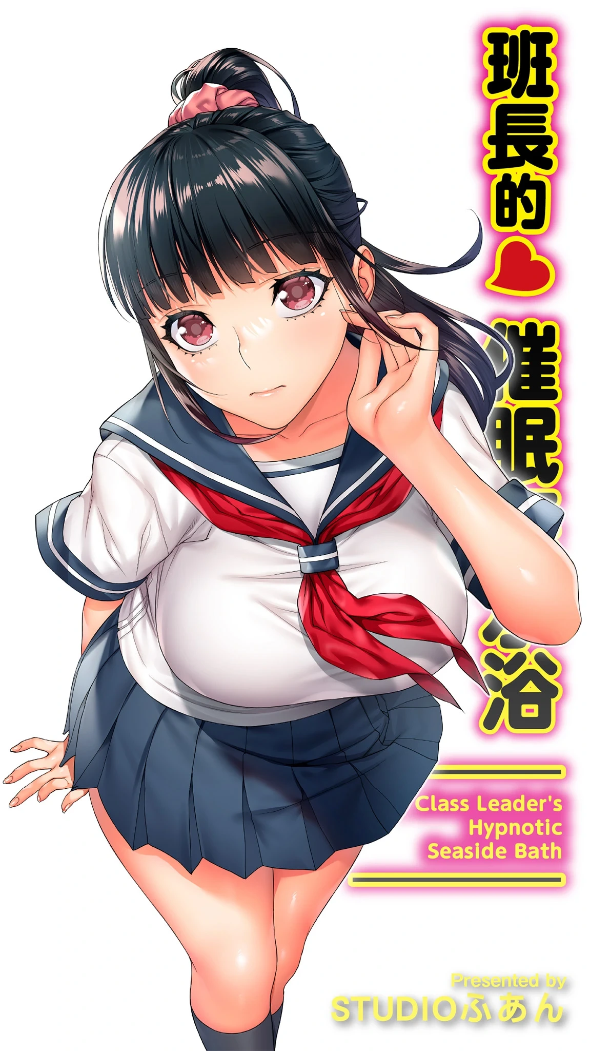 [STUDIO HUAN (Raidon)] Iinchou no Saimin Kaisuiyoku - The Class Leader's Hypnotic Seaside Bath | 班長的催眠海水浴 [Chinese] [陳家恩] [Digital]