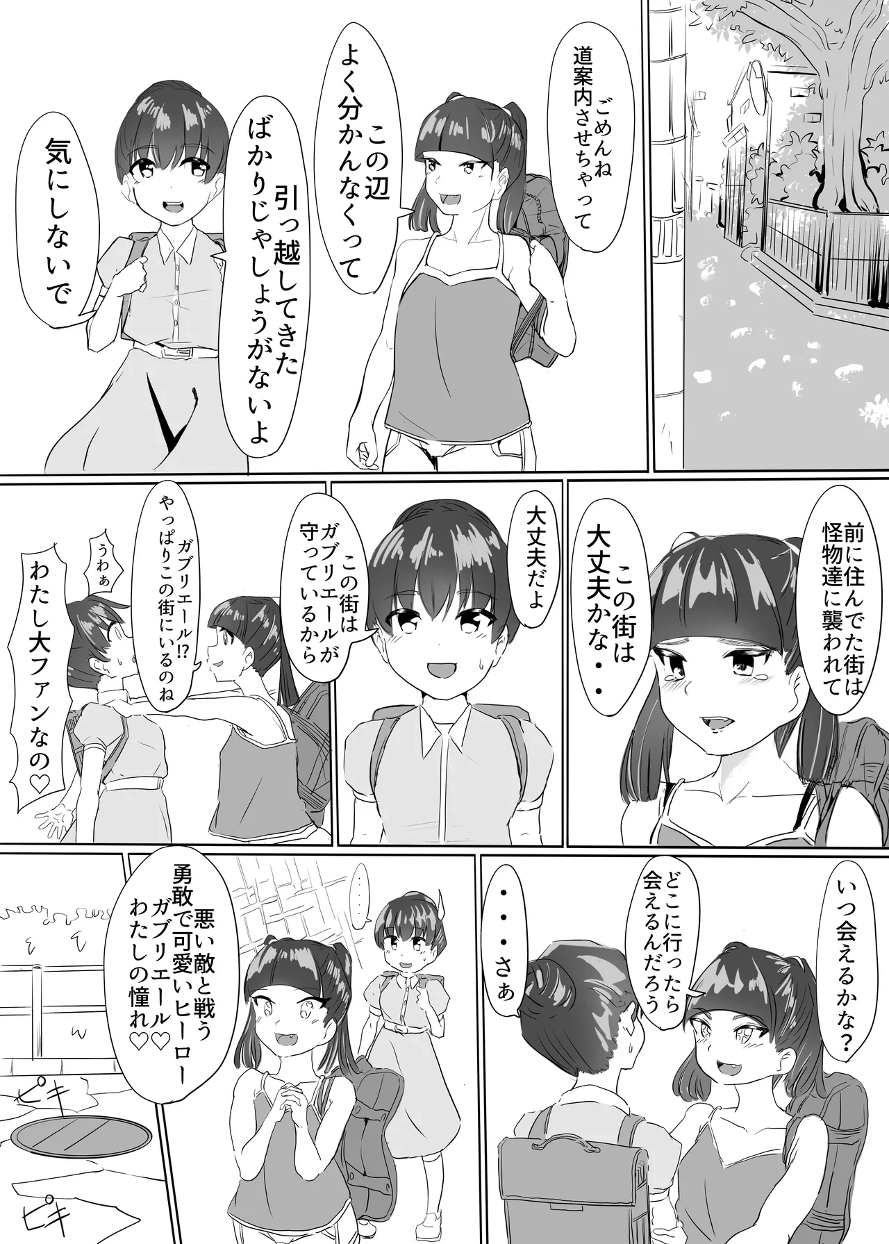 หน้า 8