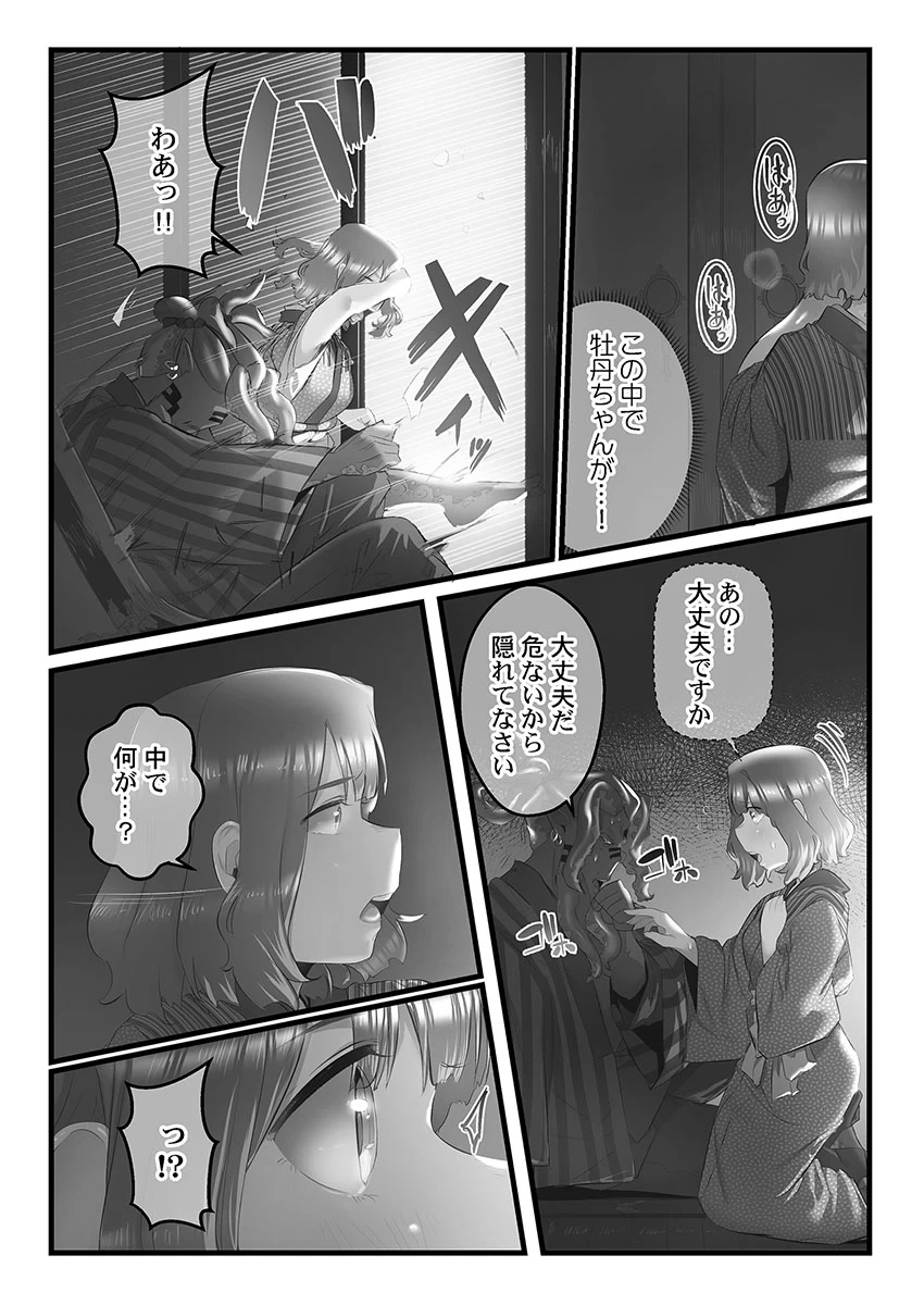 หน้า 73